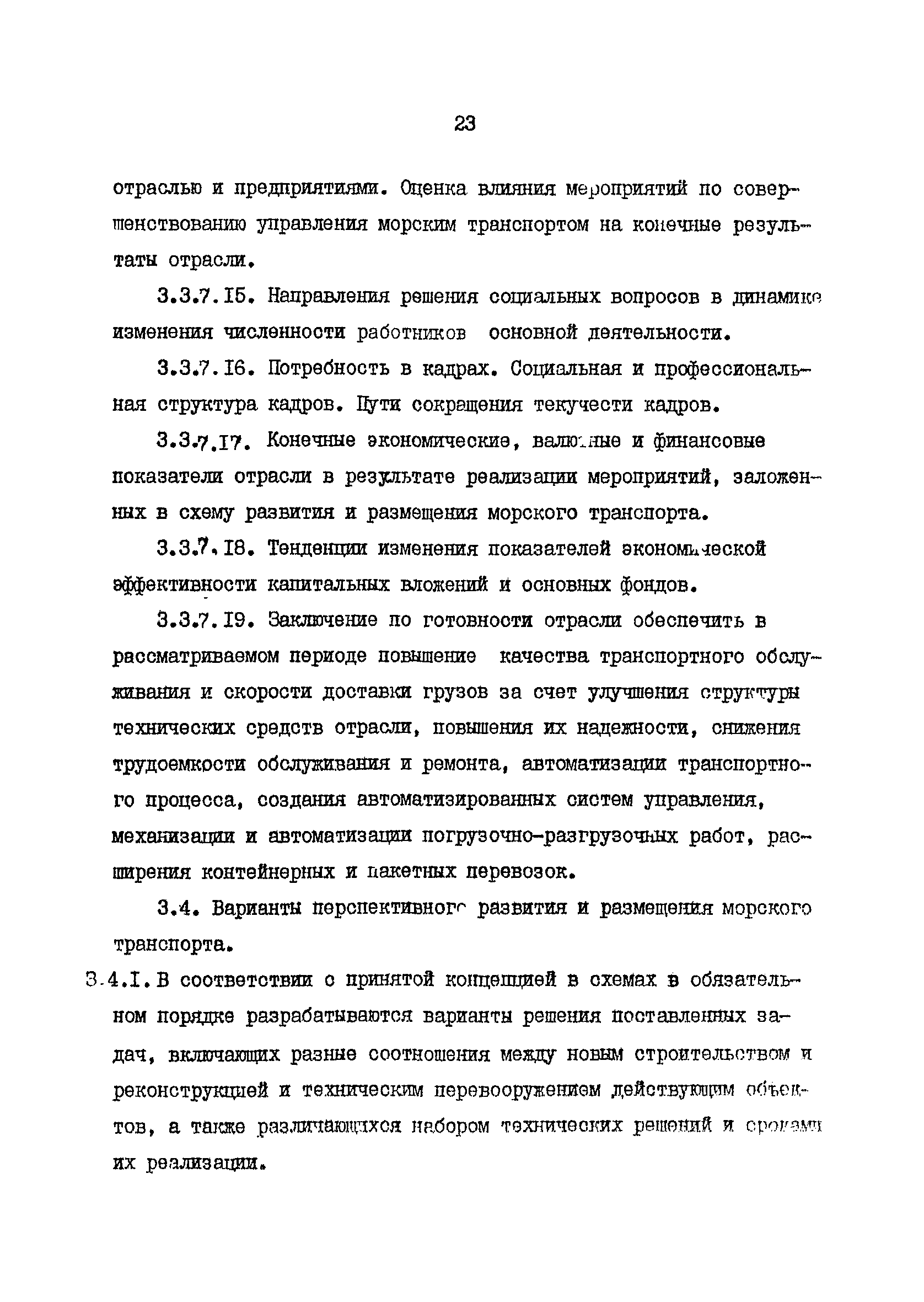 РД 31.01.22-85