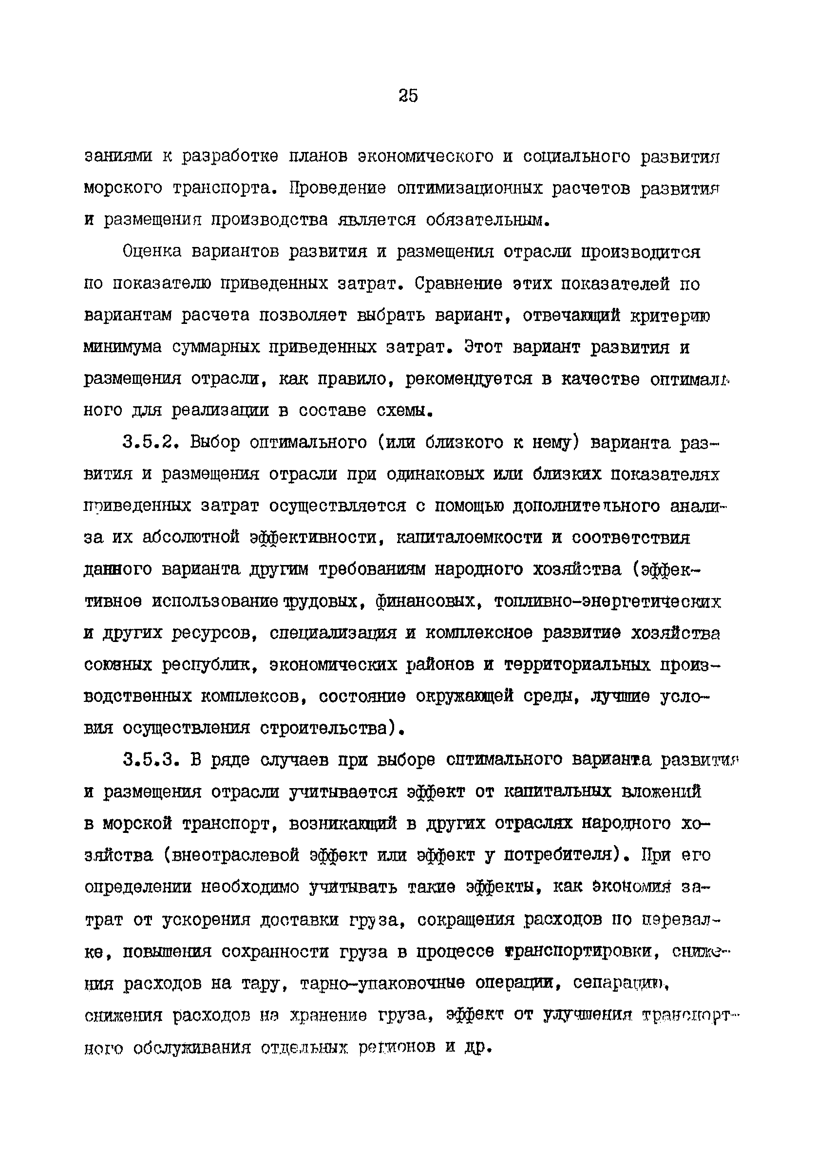 РД 31.01.22-85