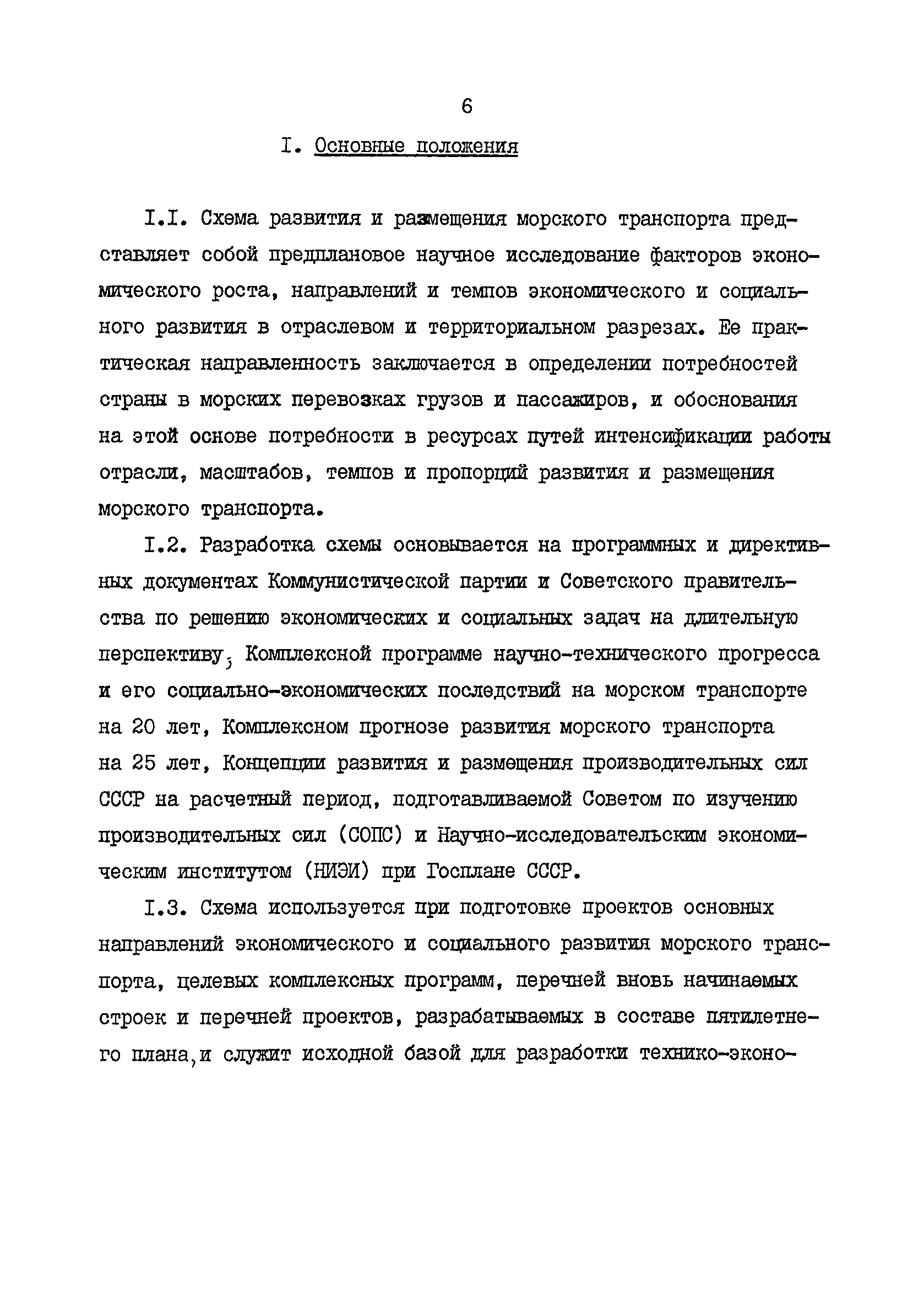 РД 31.01.22-85