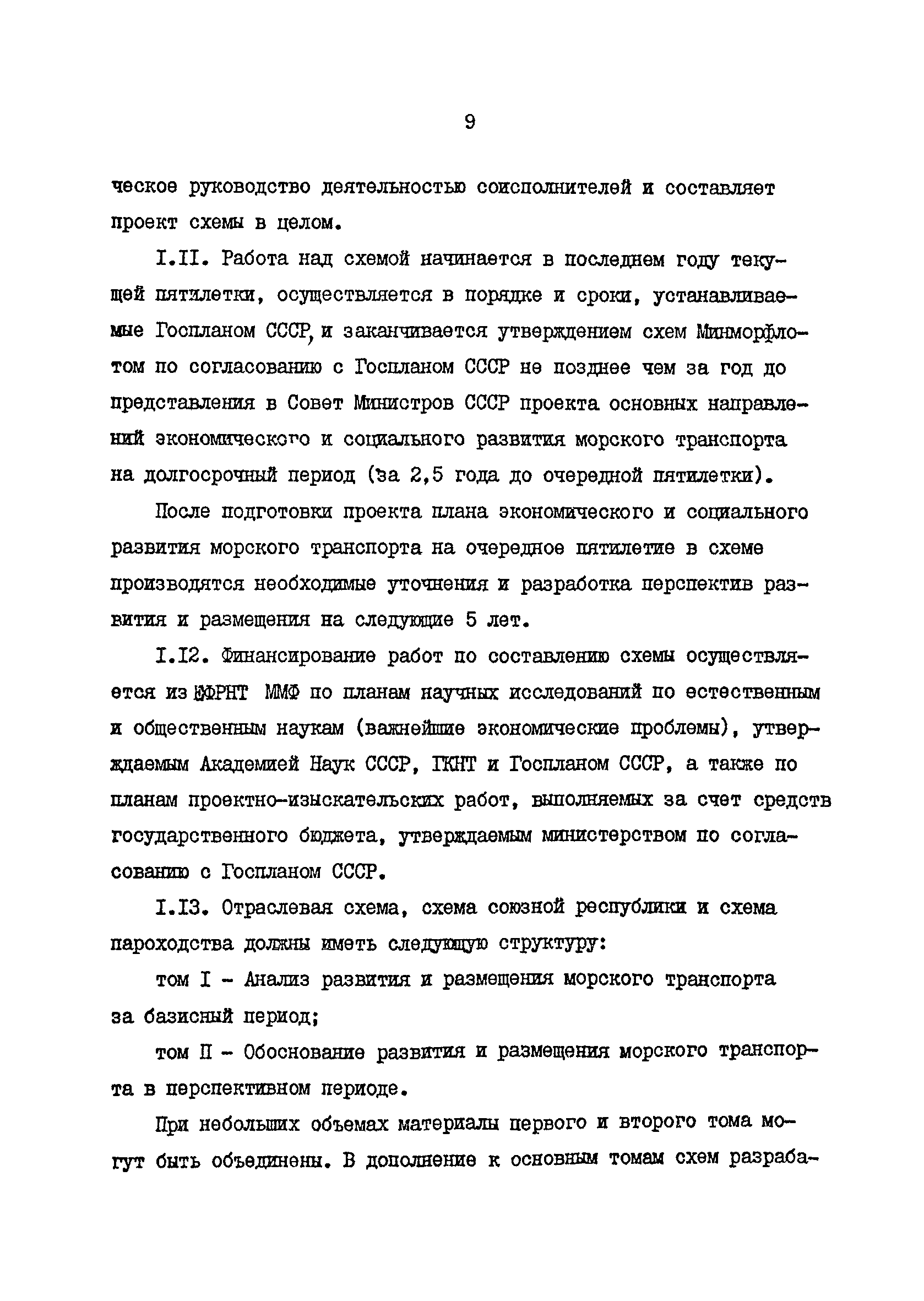 РД 31.01.22-85