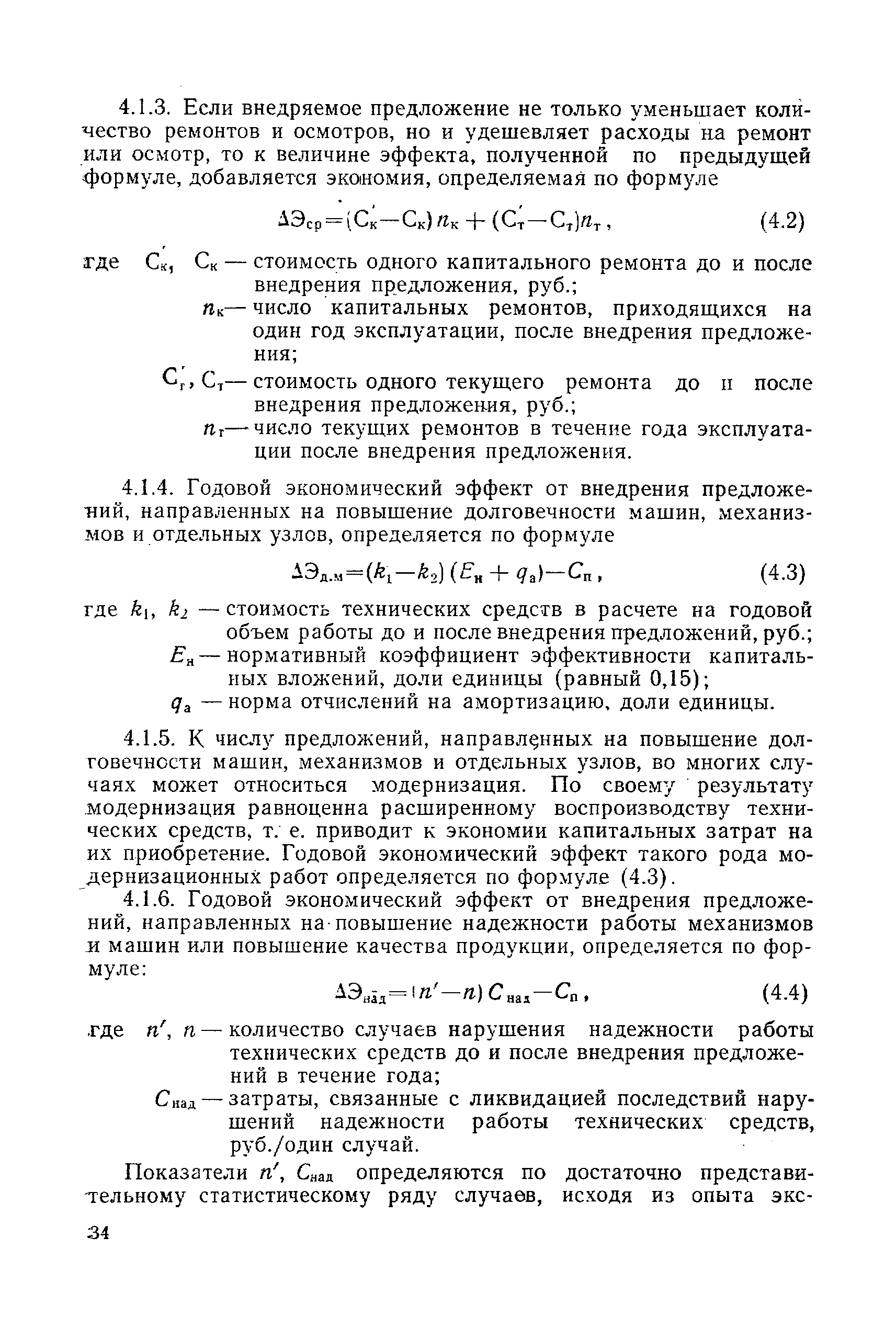 РД 31.01.06-81