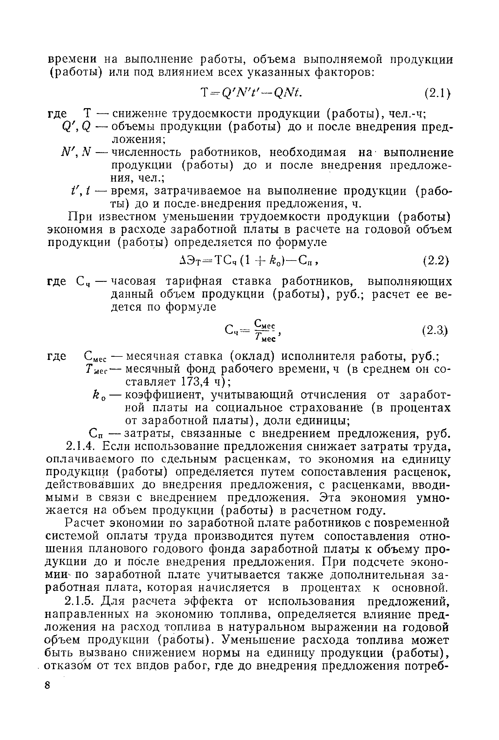 РД 31.01.06-81