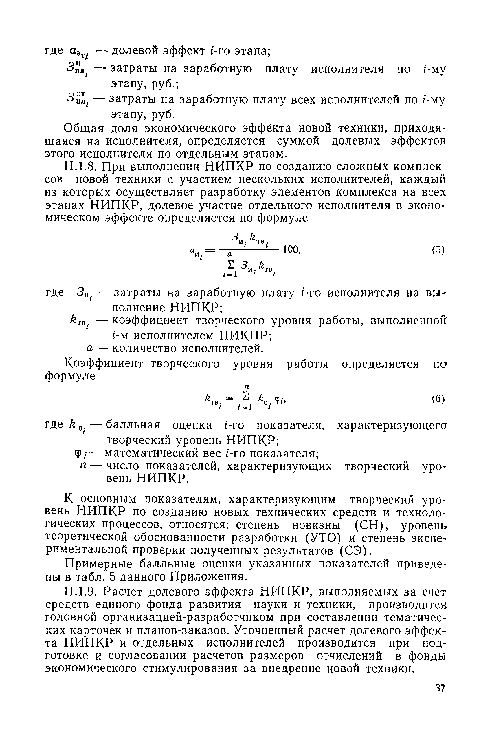 РД 31.01.03-78