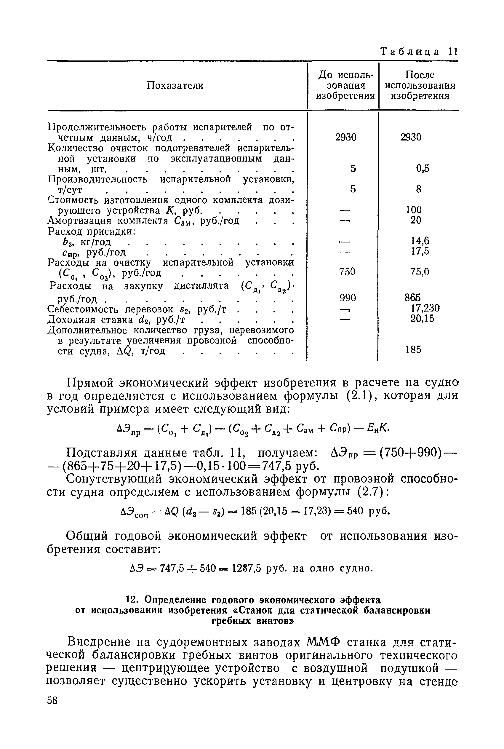 РД 31.01.03-78