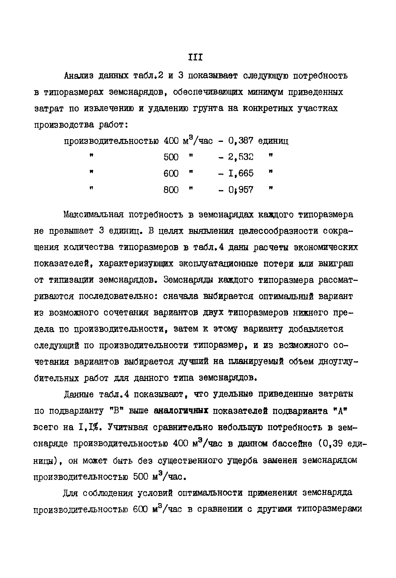 РД 31.01.02-77