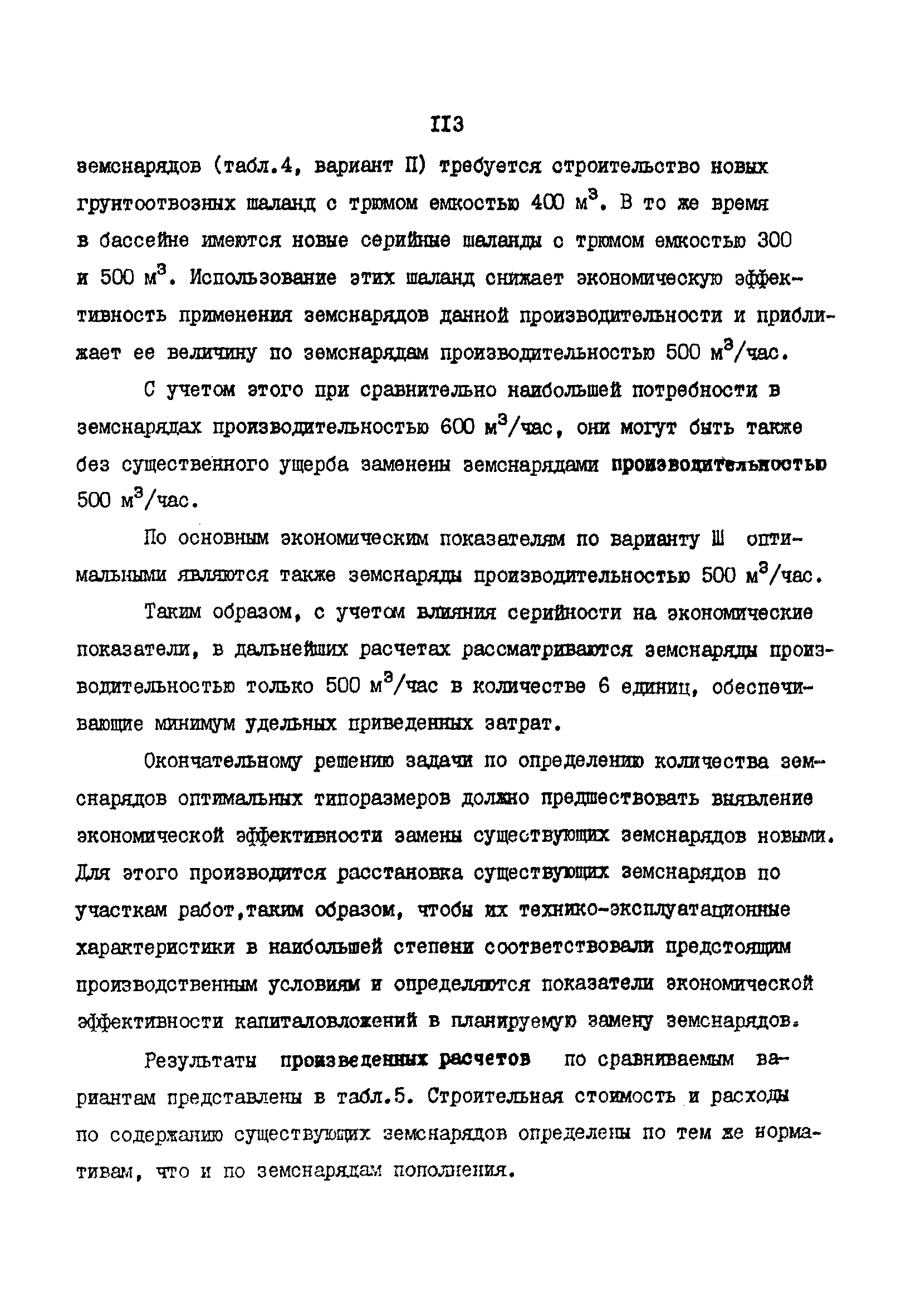 РД 31.01.02-77