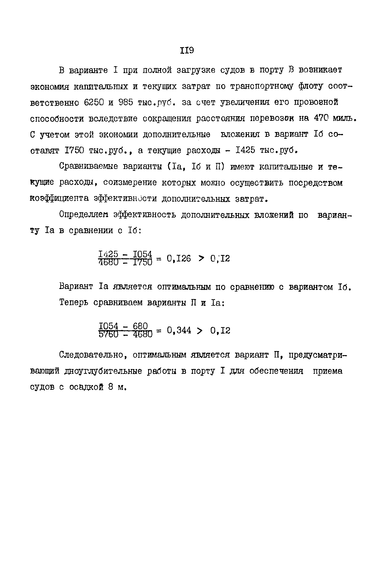 РД 31.01.02-77