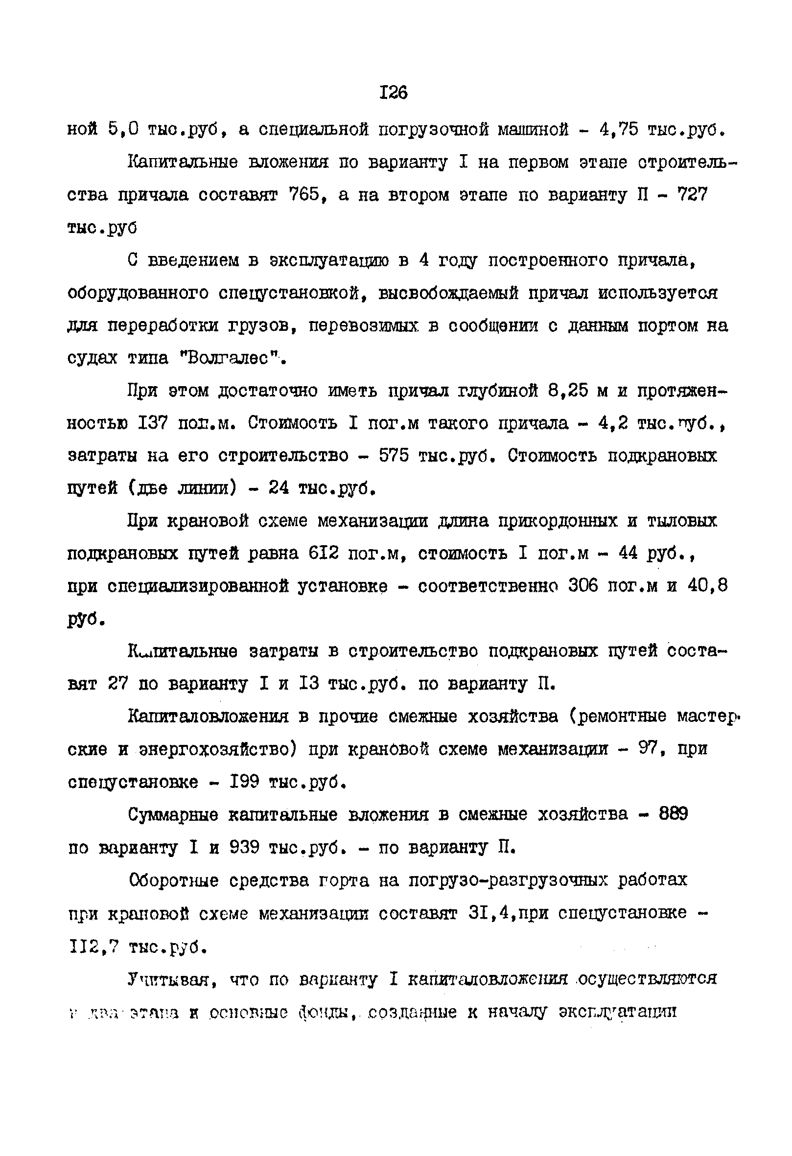 РД 31.01.02-77