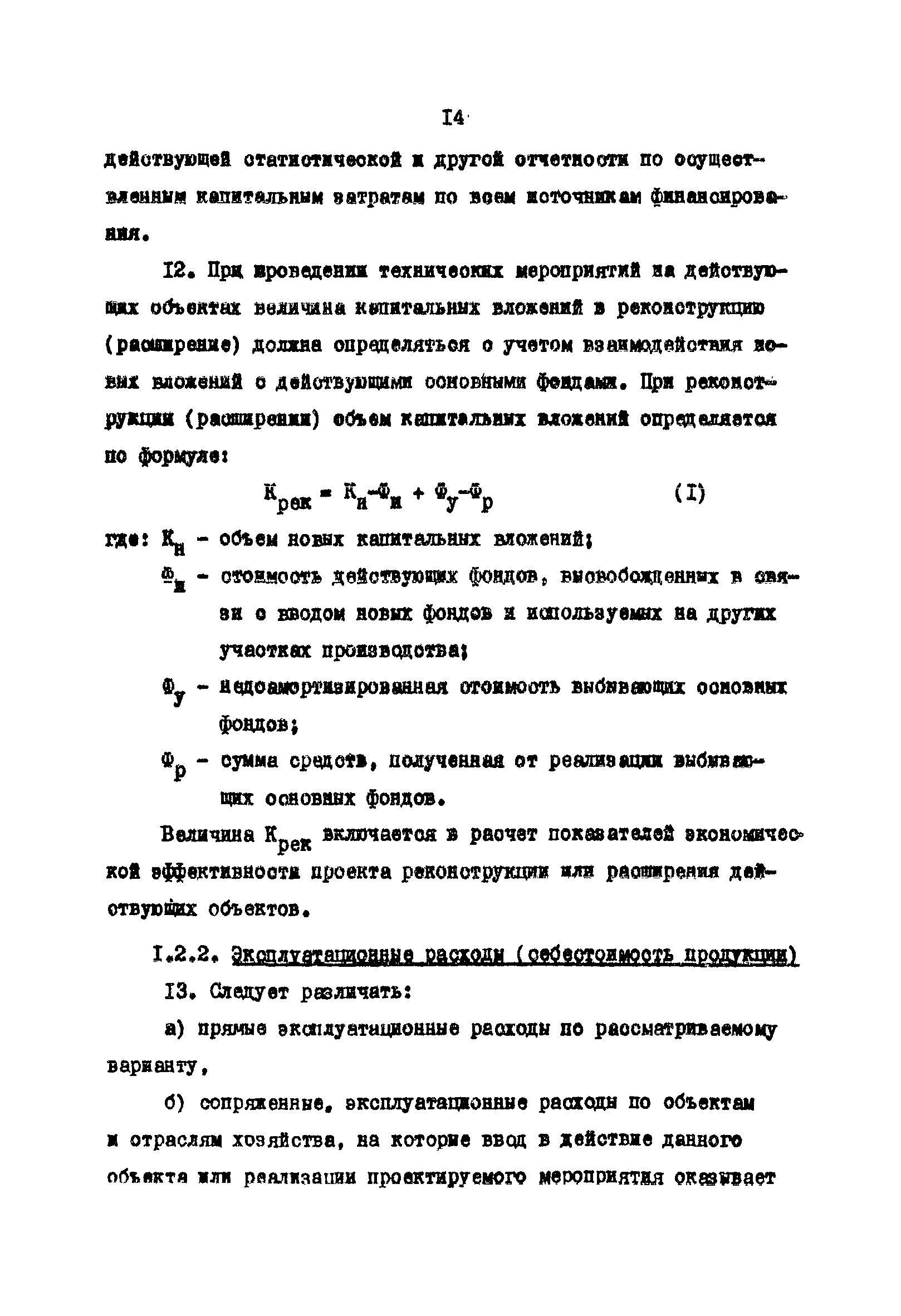 РД 31.01.02-77