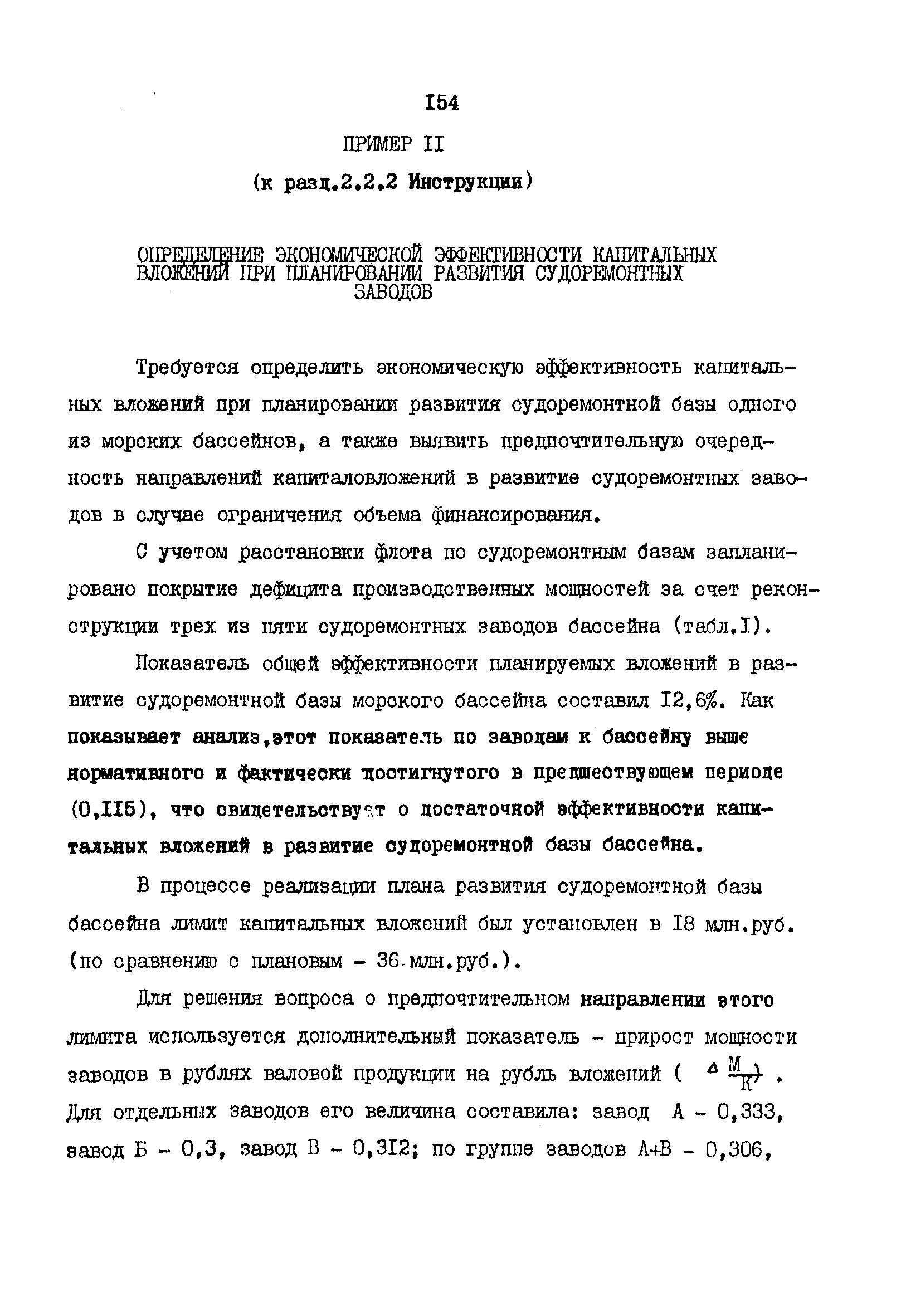 РД 31.01.02-77