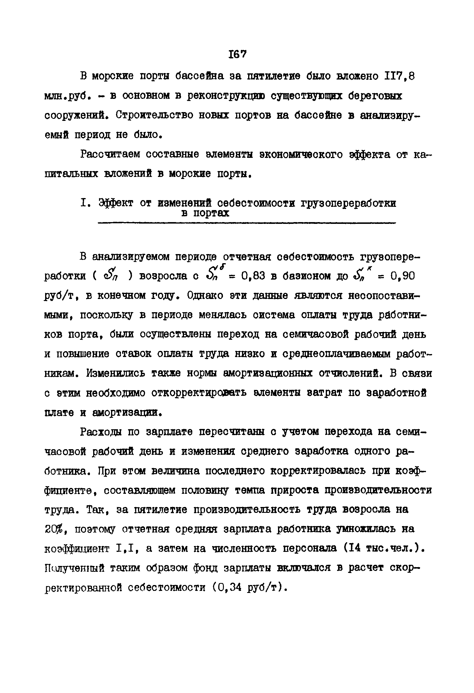 РД 31.01.02-77