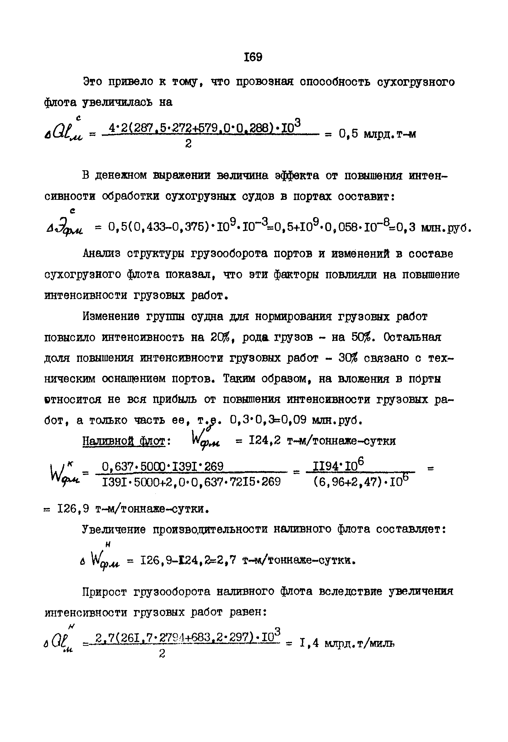 РД 31.01.02-77