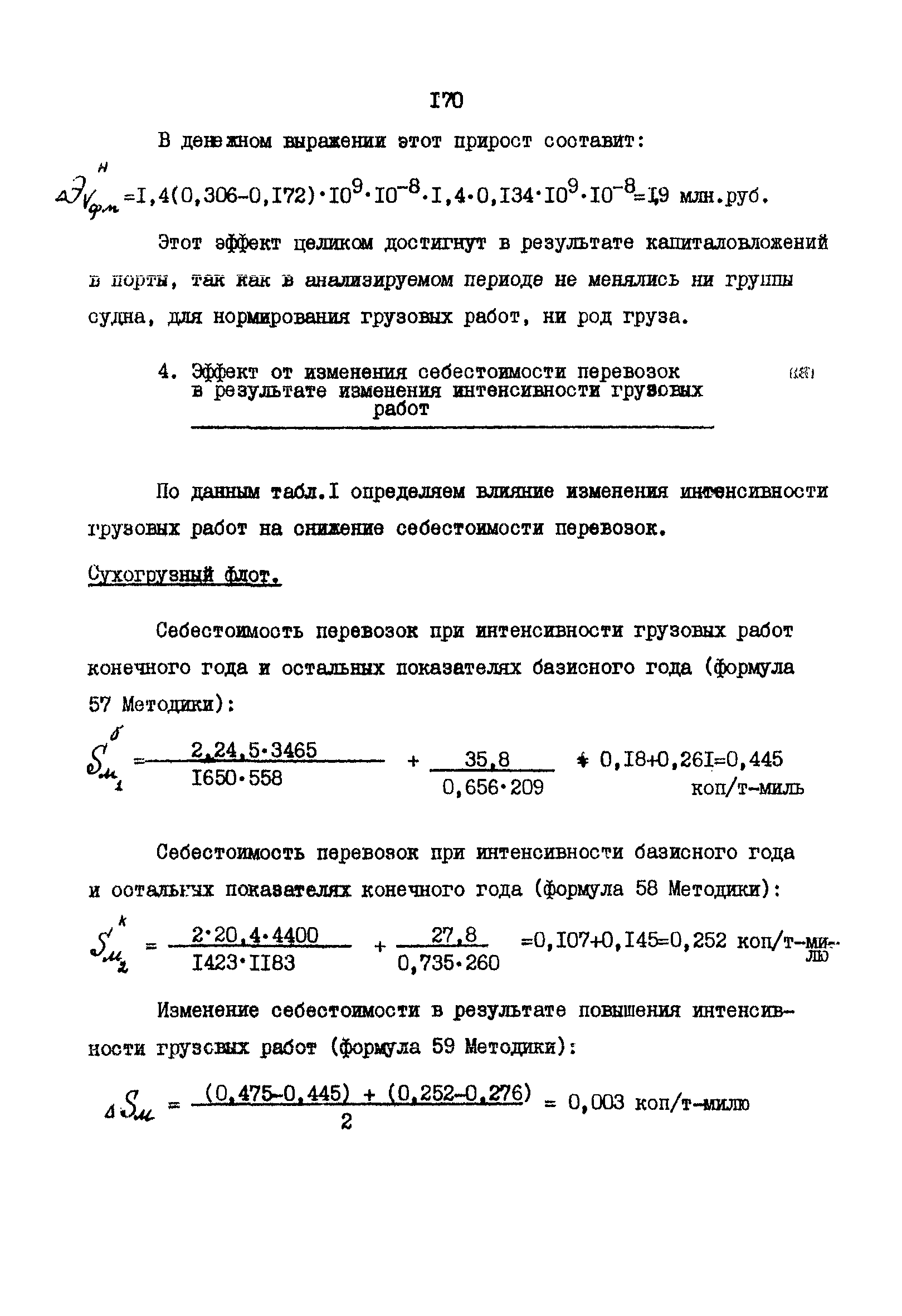 РД 31.01.02-77