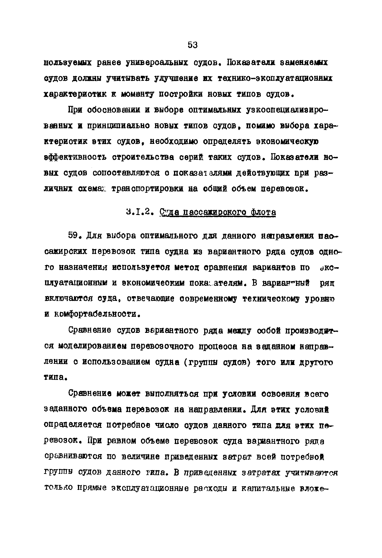 РД 31.01.02-77