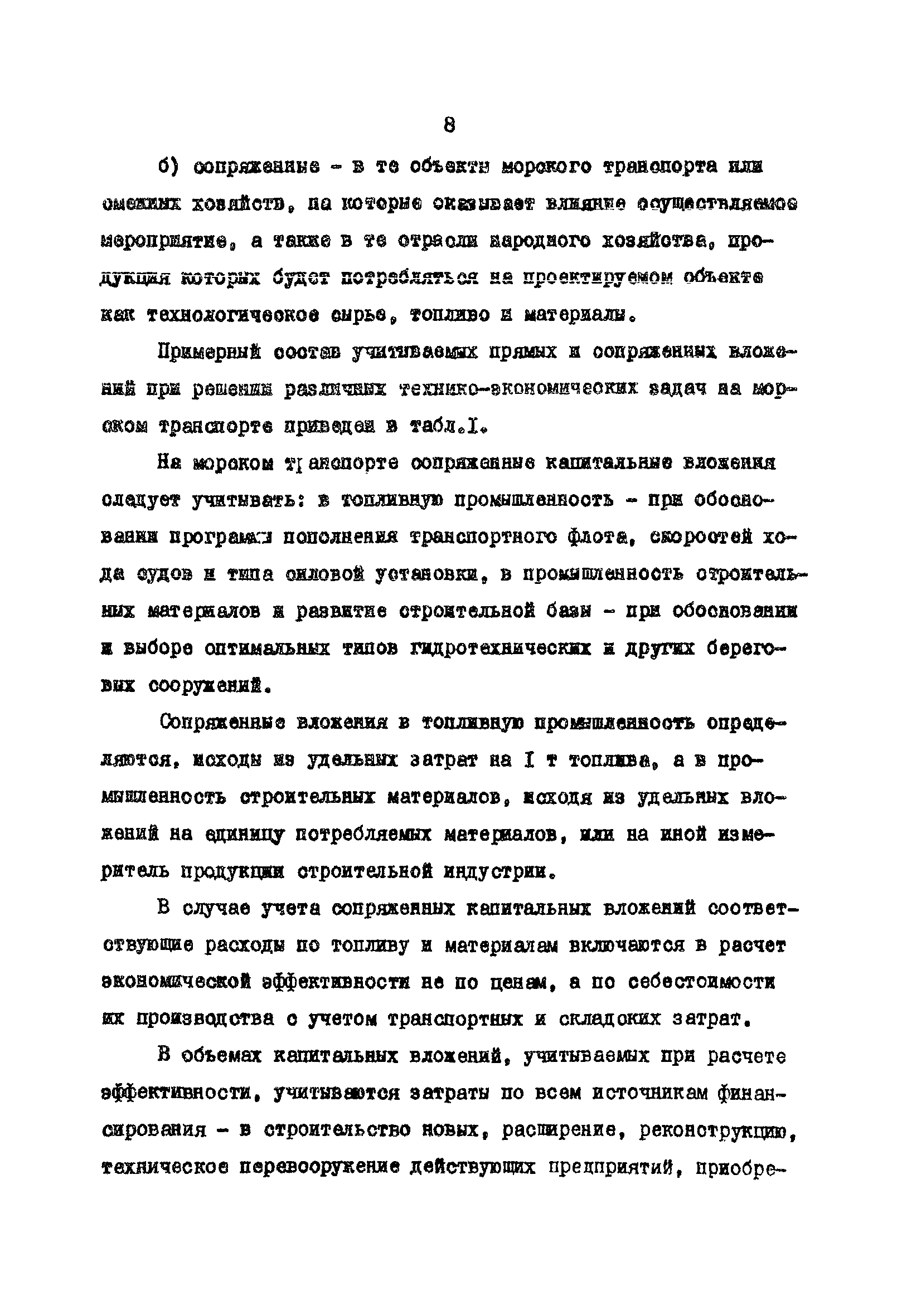 РД 31.01.02-77