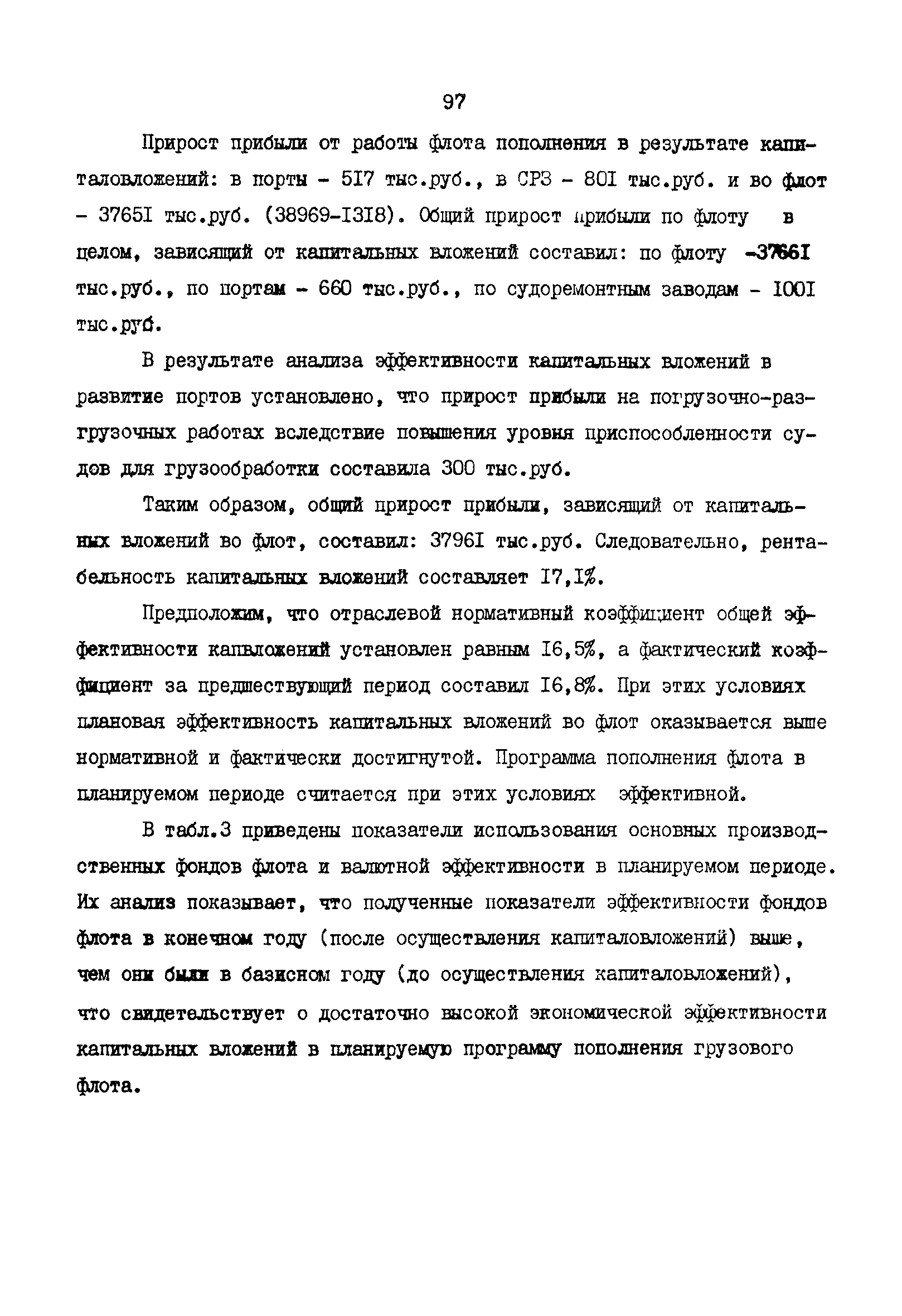 РД 31.01.02-77