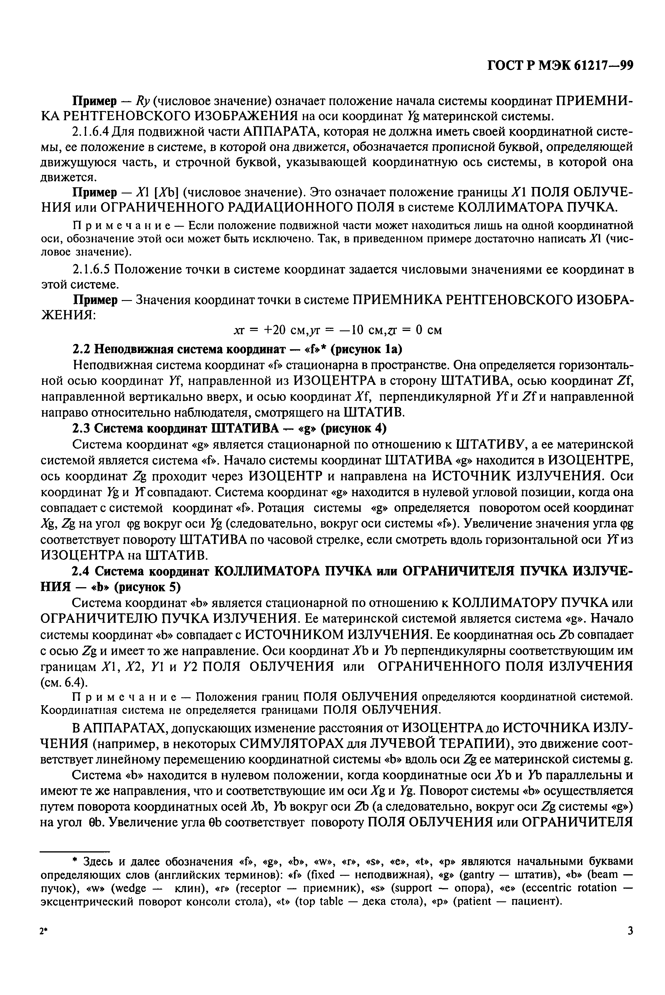 Эти ошибки совершают почти все. Какие слова в украинском языке не нужно писать с большой буквы