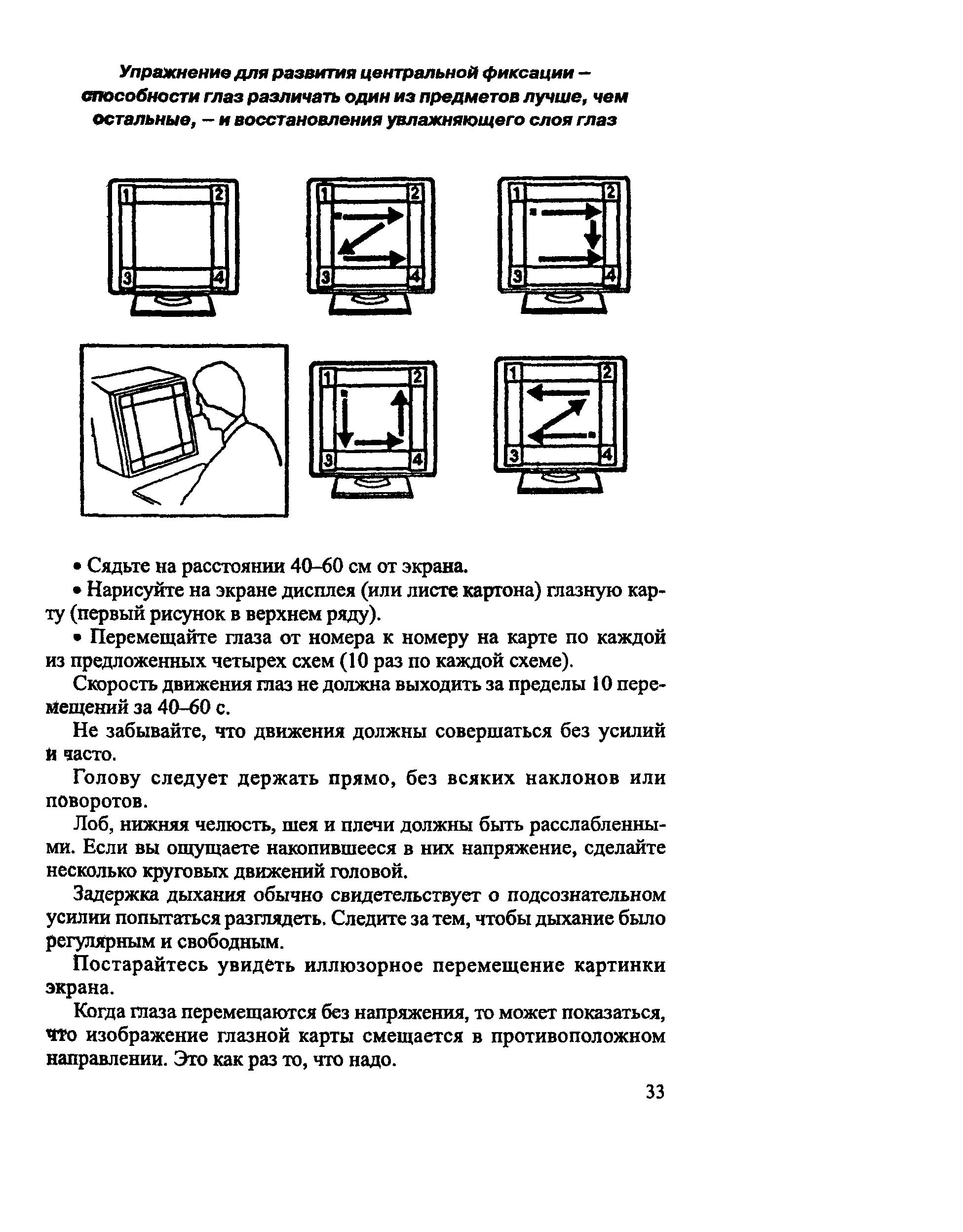 Скачать РД 153-34.0-03.298-2001 Типовая инструкция по охране труда для пользователей  персональными электронно-вычислительными машинами (ПЭВМ) в электроэнергетике