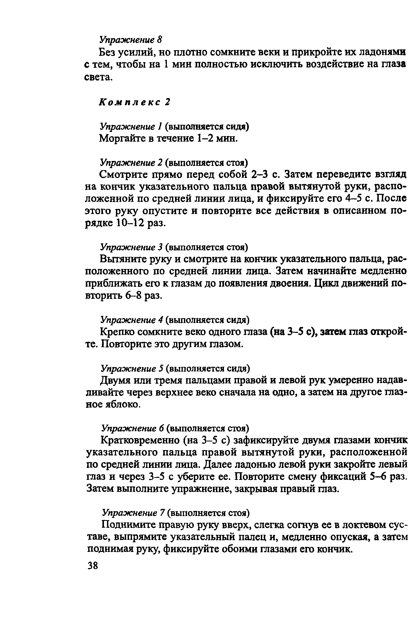 РД 153-34.0-03.298-2001