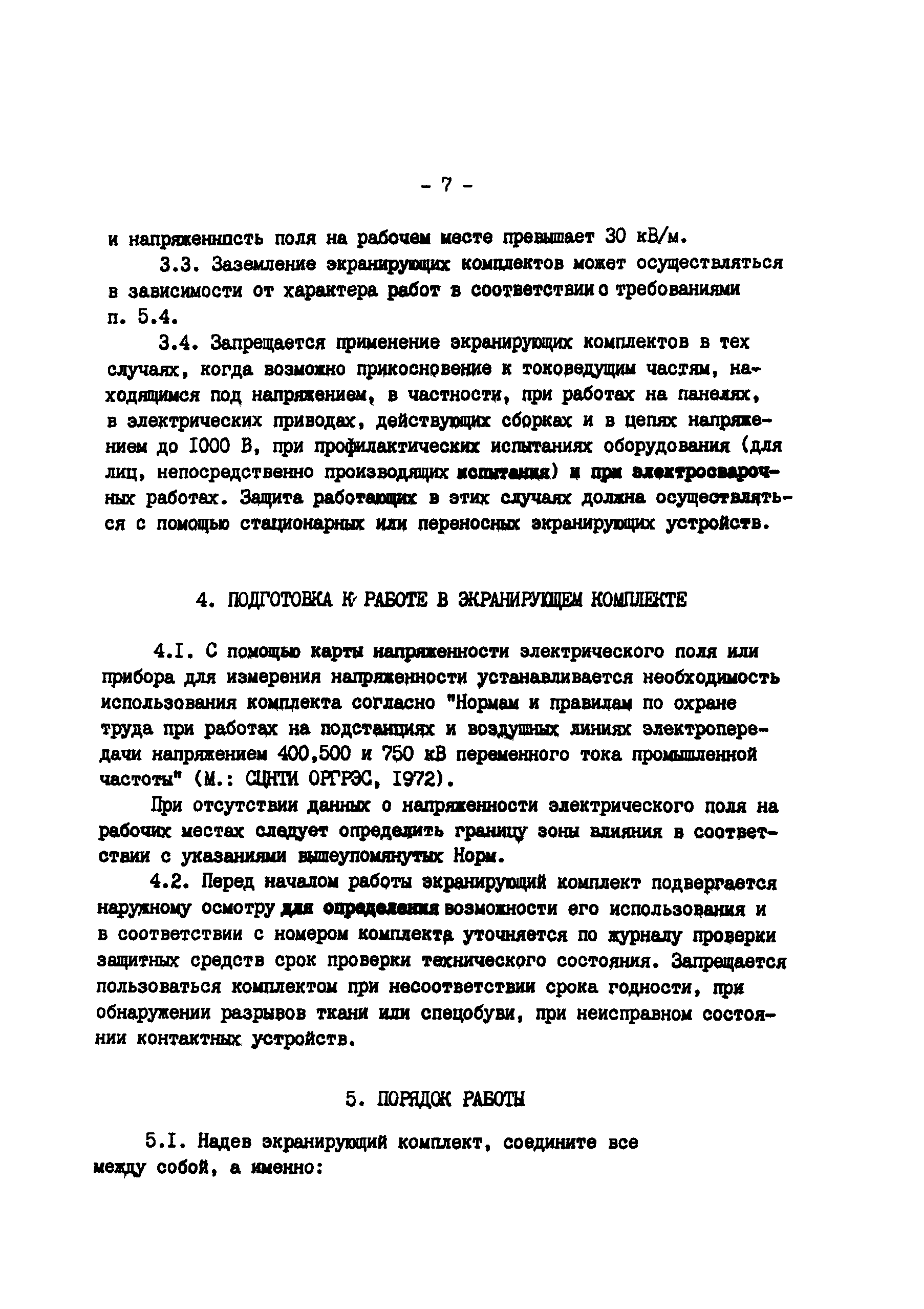 РД 34.03.602