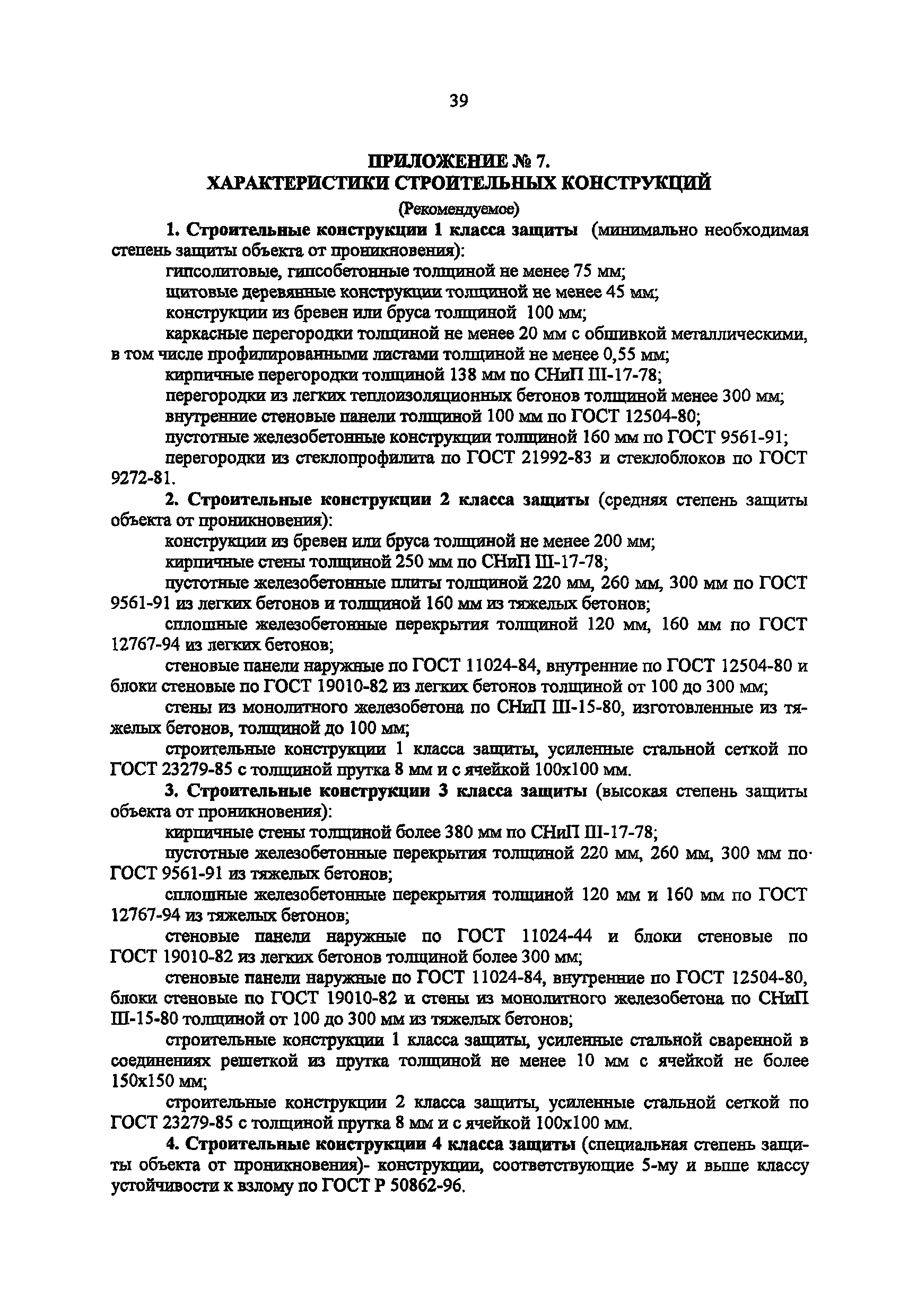 Норма положенности мебели в мвд россии