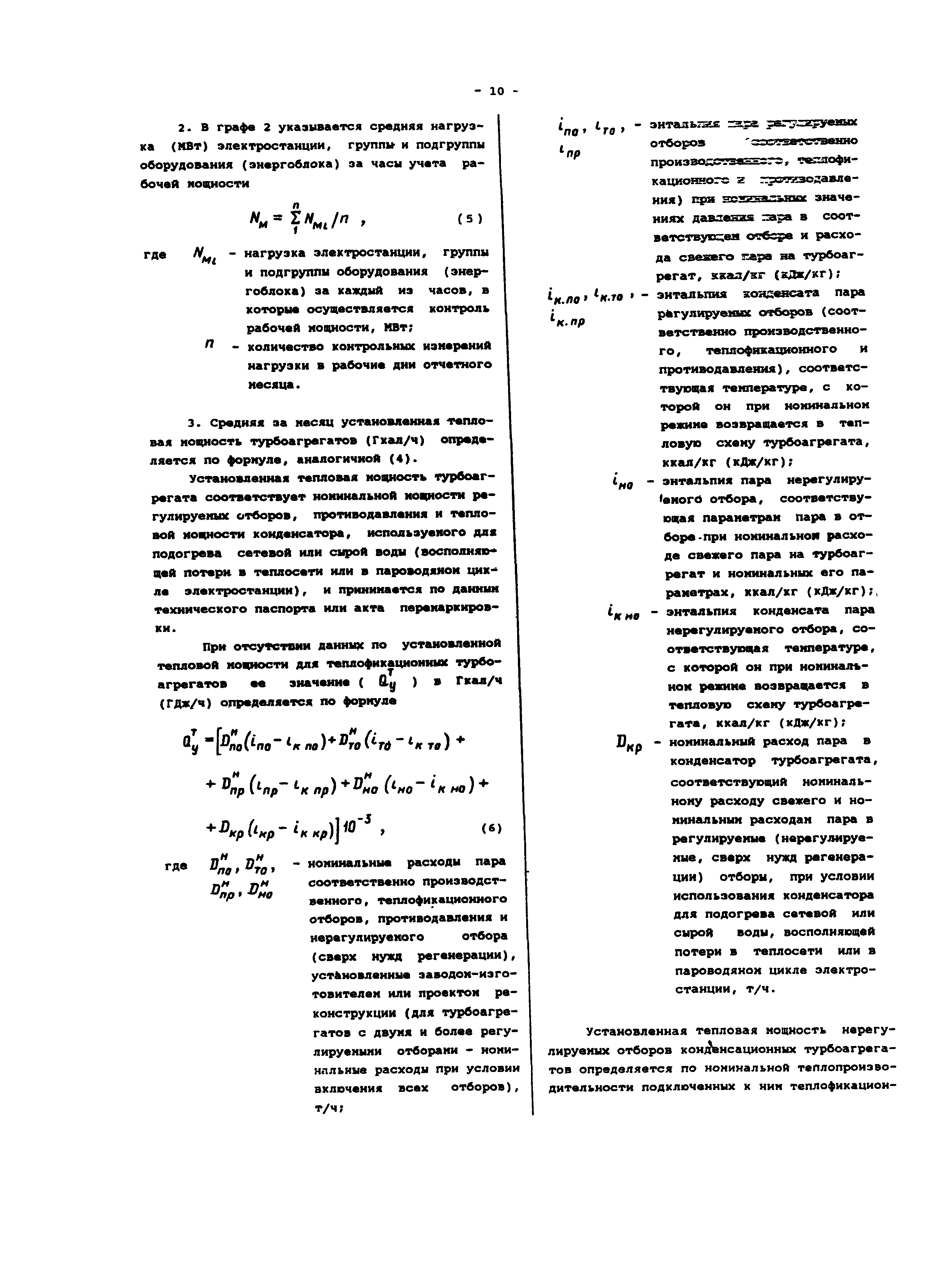 Методическое указание по теме Определение состава продуктов детонации и теплового эффекта взрыва по полуэмпирическому методу Г.А. Авакяна