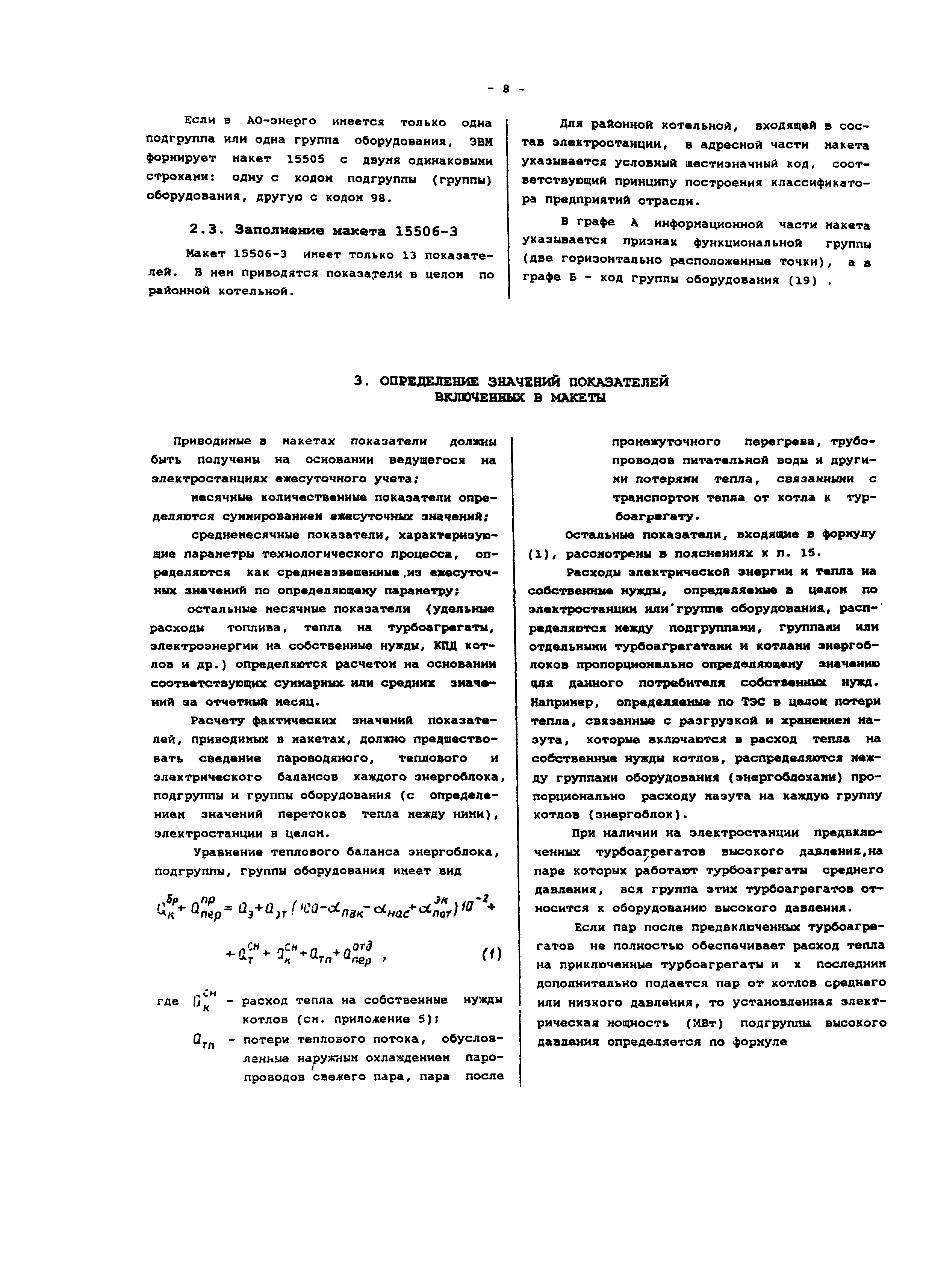  Методическое указание по теме Определение состава продуктов детонации и теплового эффекта взрыва по полуэмпирическому методу Г.А. Авакяна