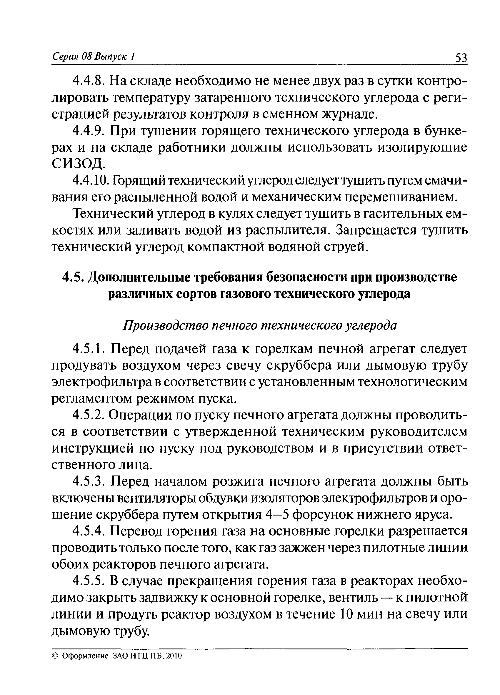 ПБ 08-622-03