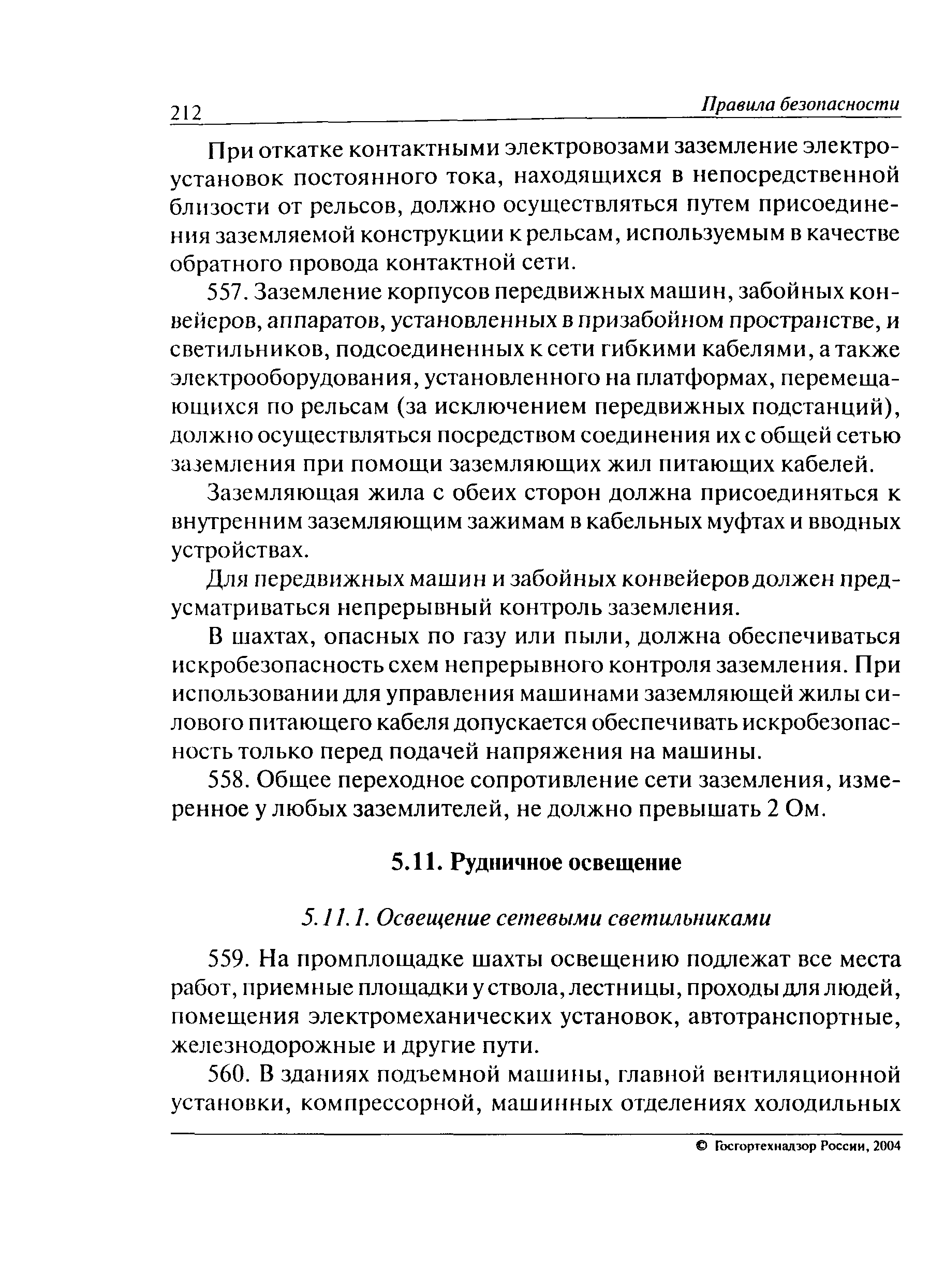 ПБ 05-618-03