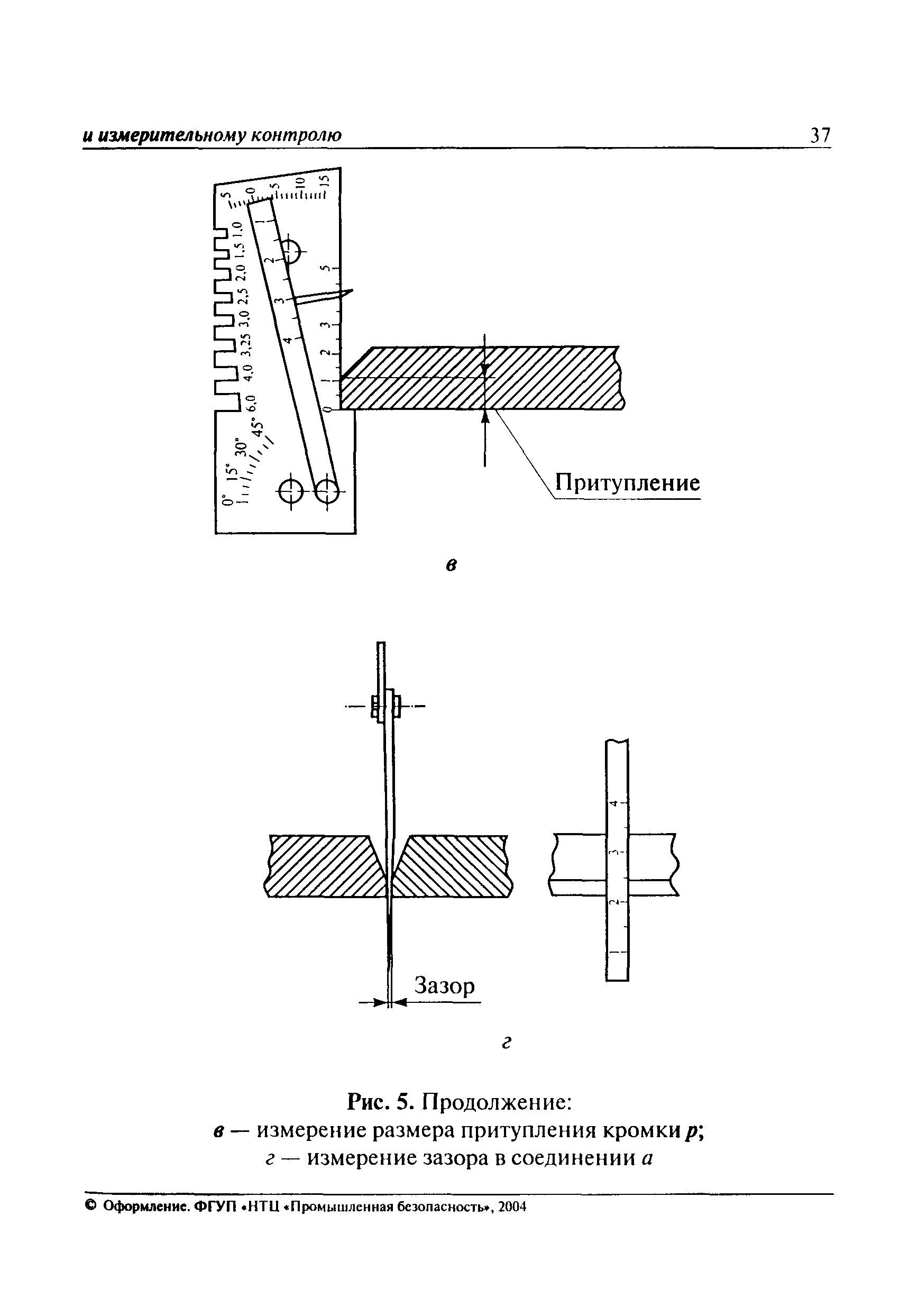 РД 03-606-03