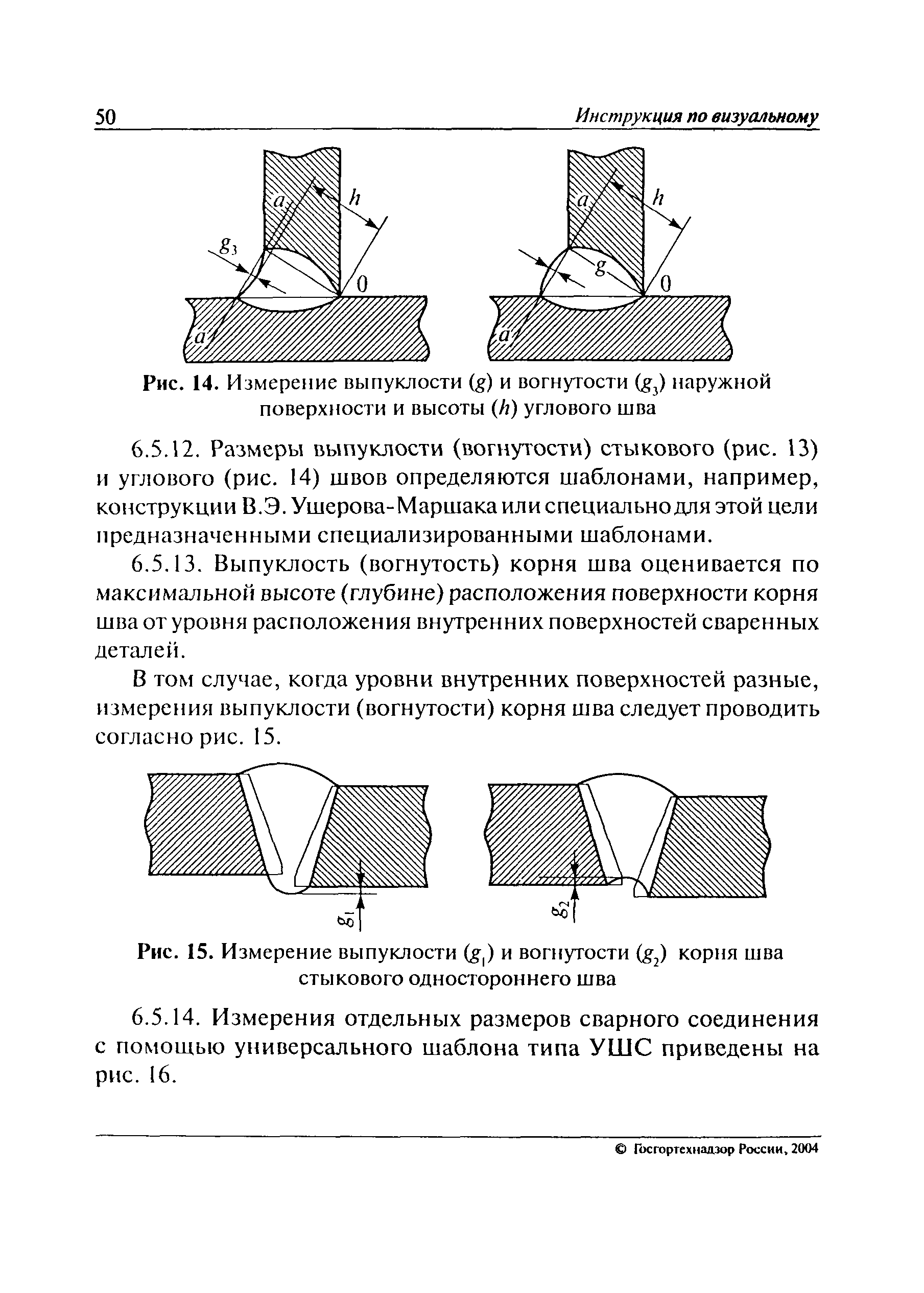 РД 03-606-03