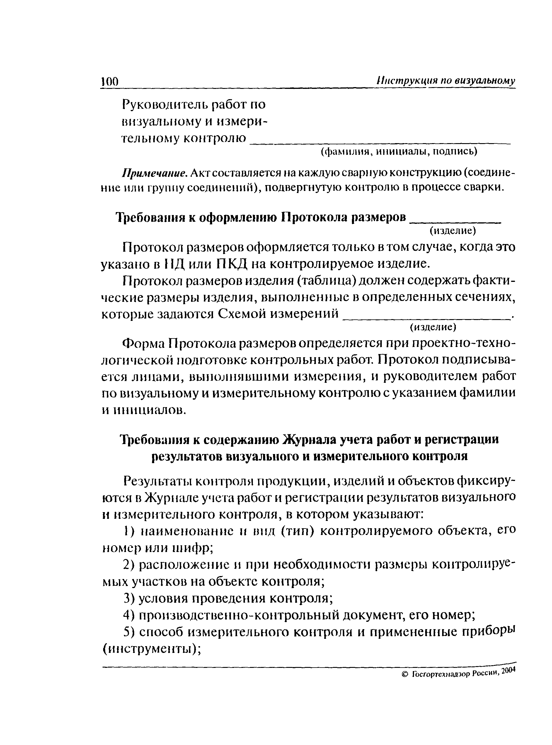 Как подготовиться к проверке Роспотребнадзора? - Новости ЕСК