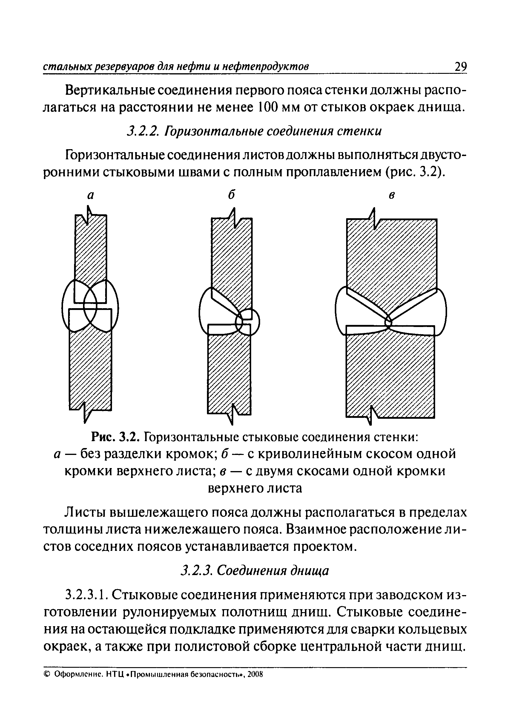 ПБ 03-605-03