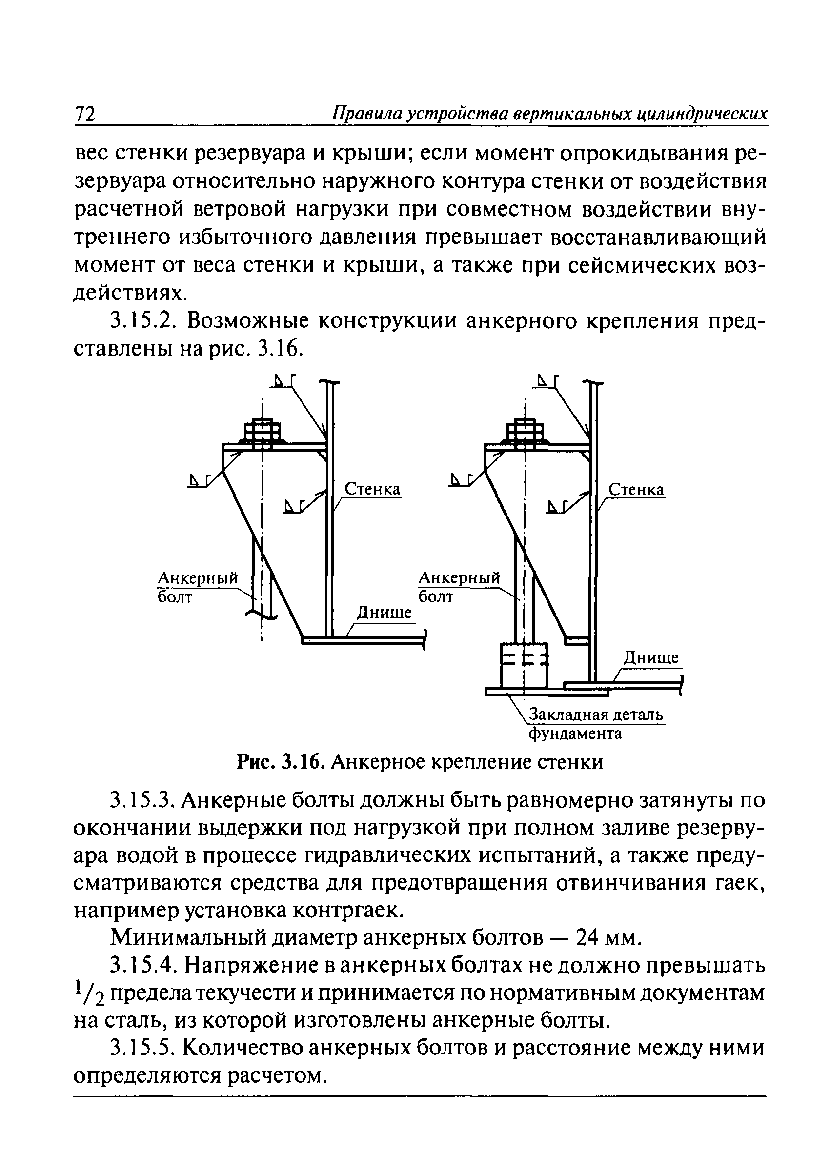 ПБ 03-605-03