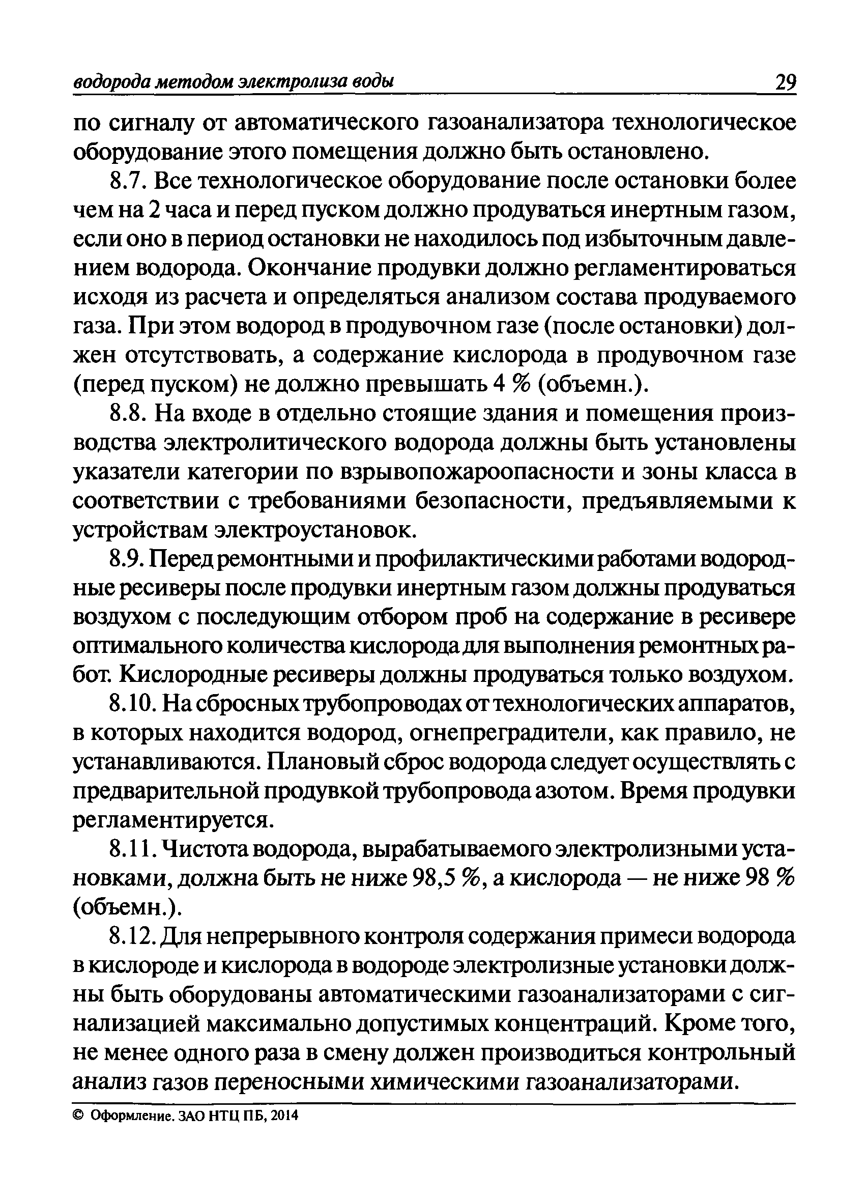 ПБ 03-598-03