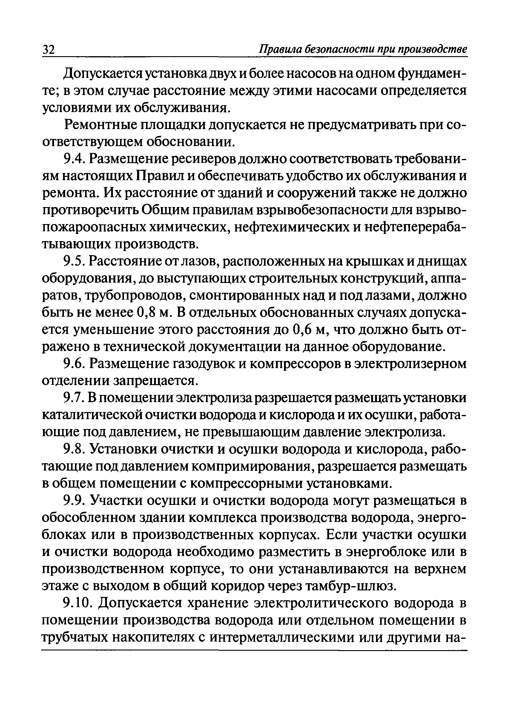 ПБ 03-598-03