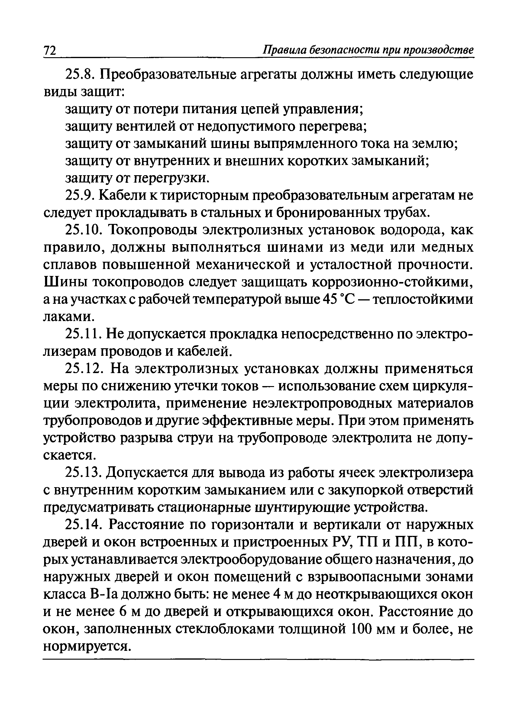 ПБ 03-598-03