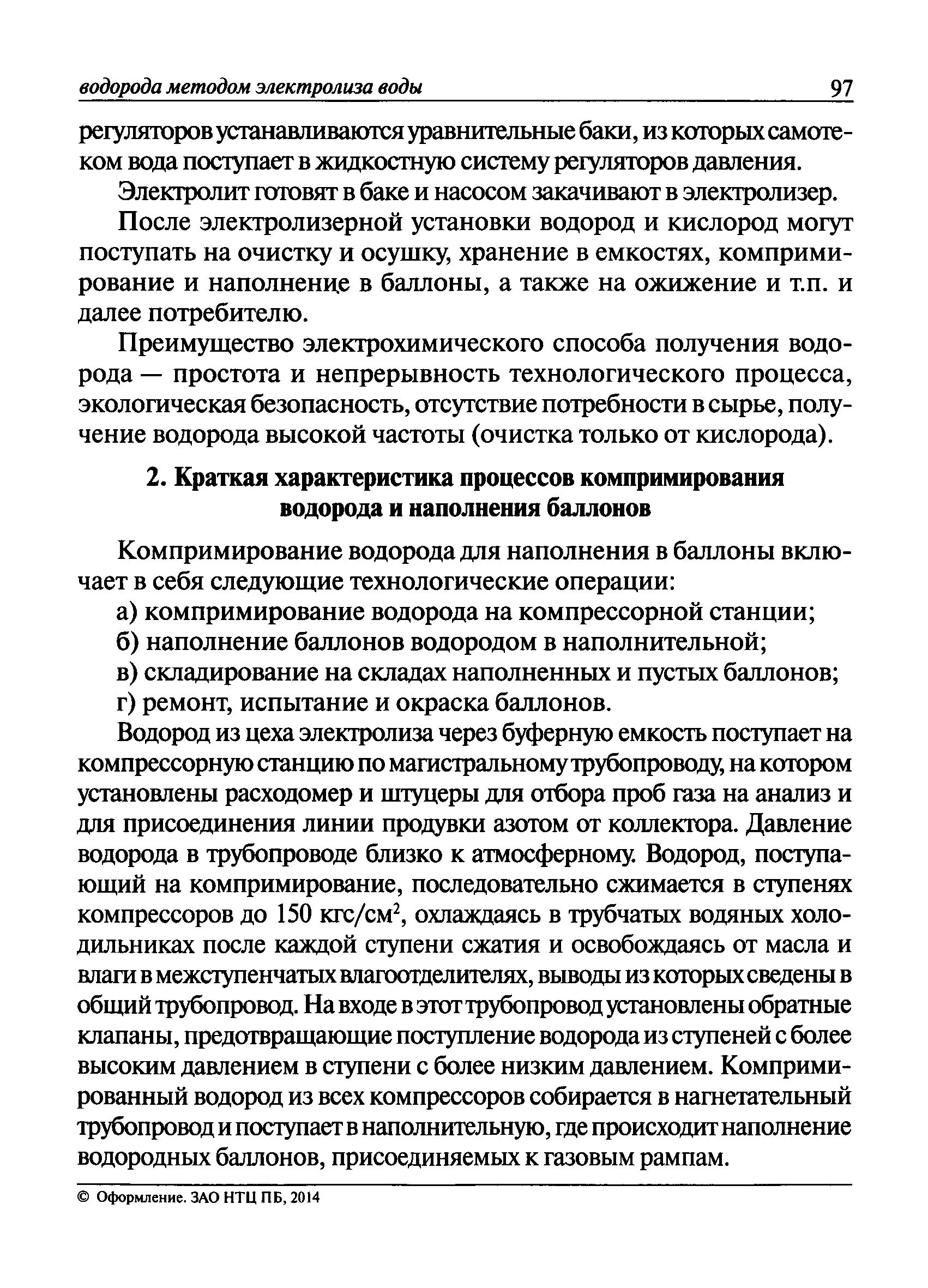 ПБ 03-598-03