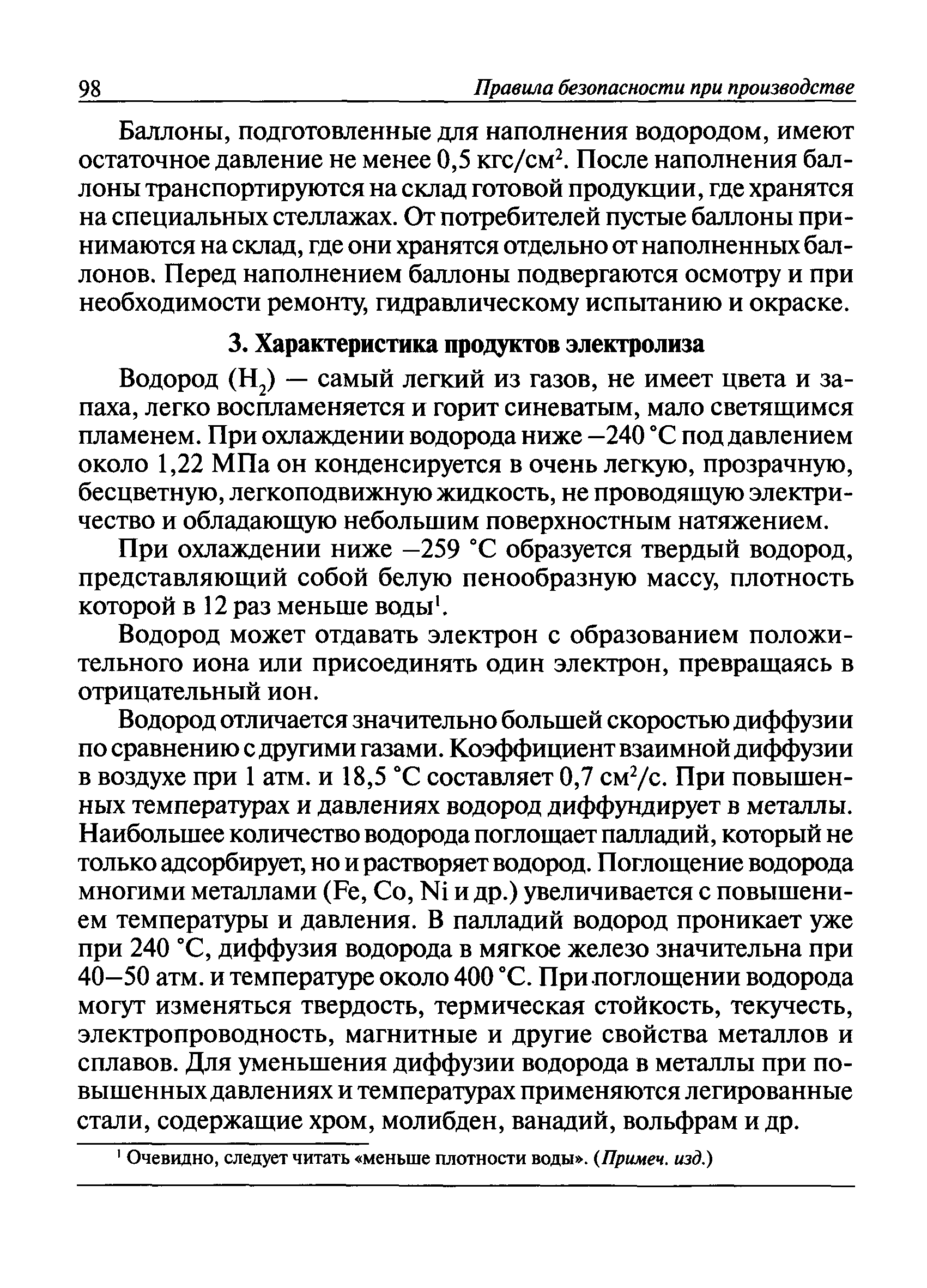 ПБ 03-598-03