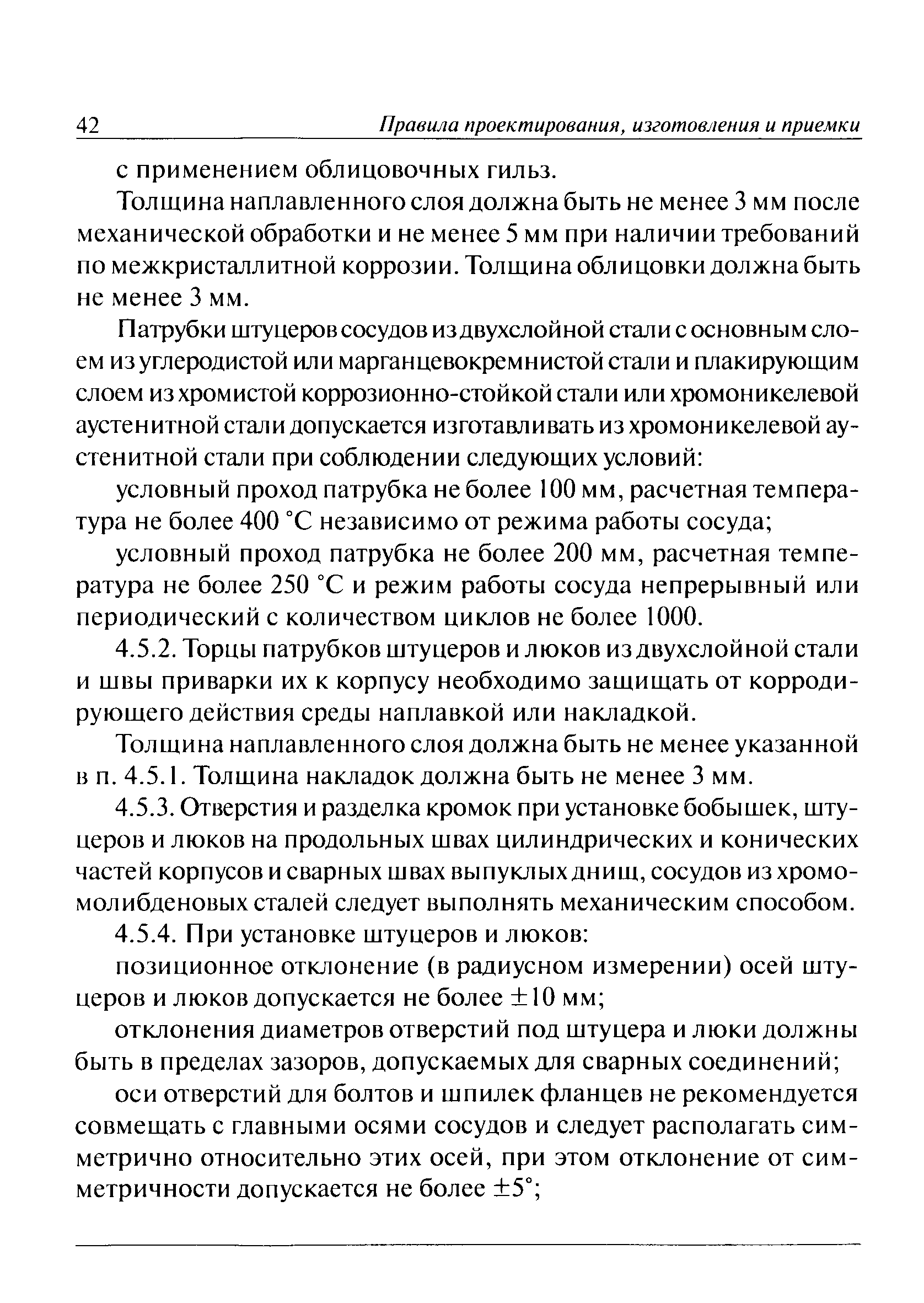 ПБ 03-584-03