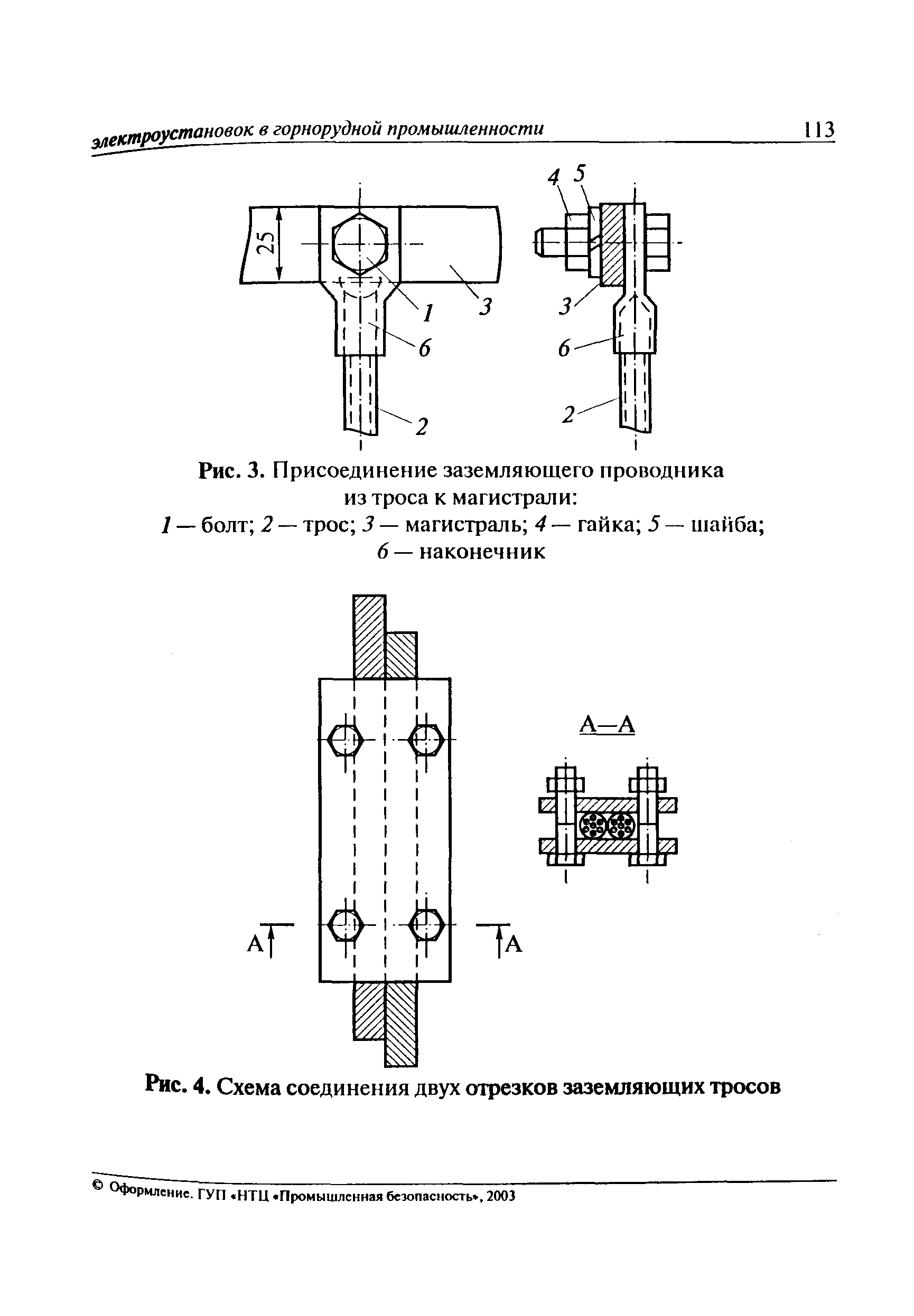 РД 06-572-03