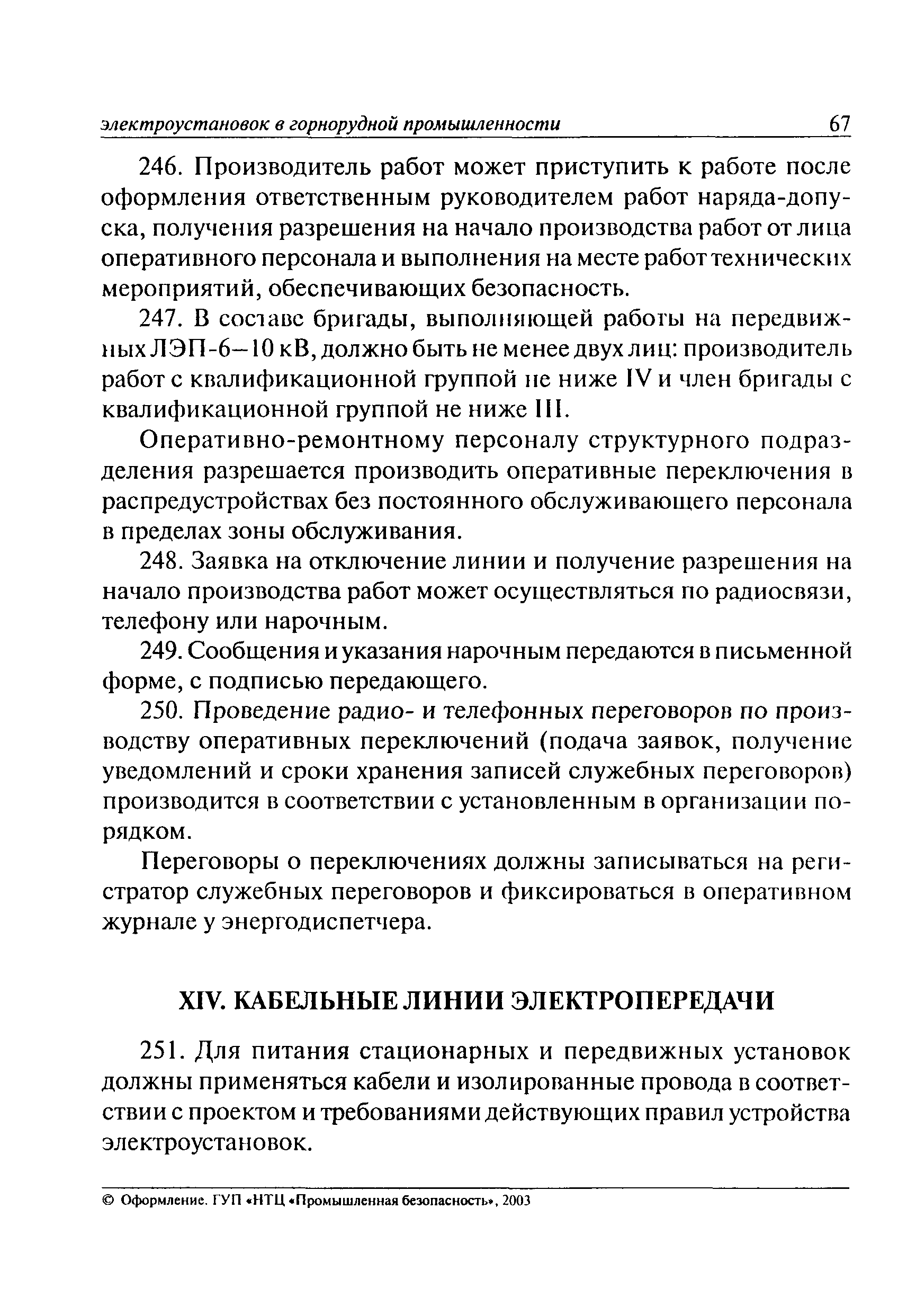 Договор на оказание услуг по эксплуатации электроустановок образец