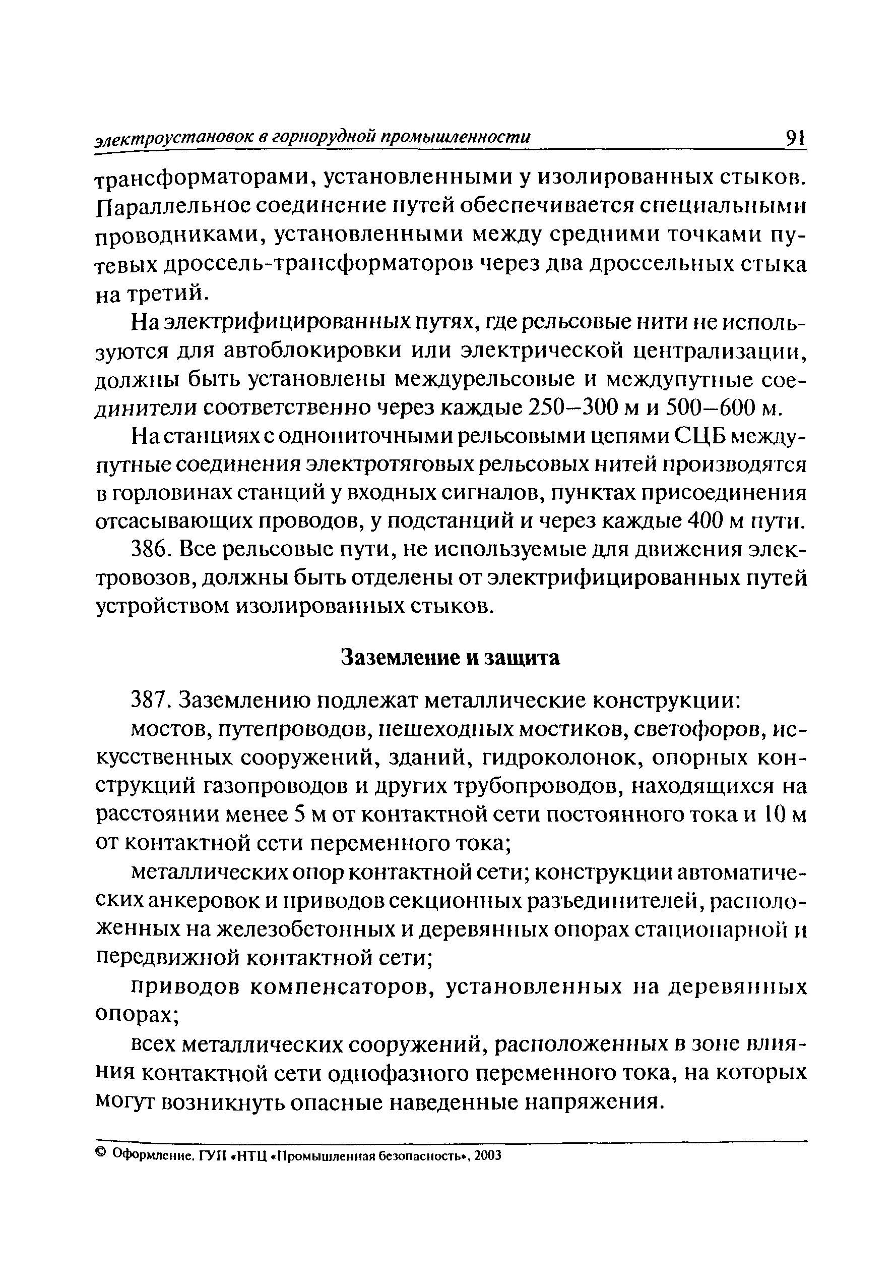 Фгуп нтц компас официальный сайт руководство