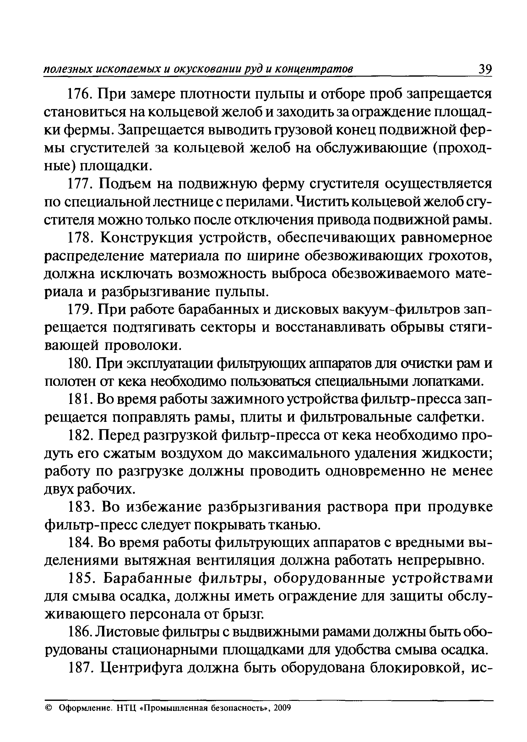 ПБ 03-571-03