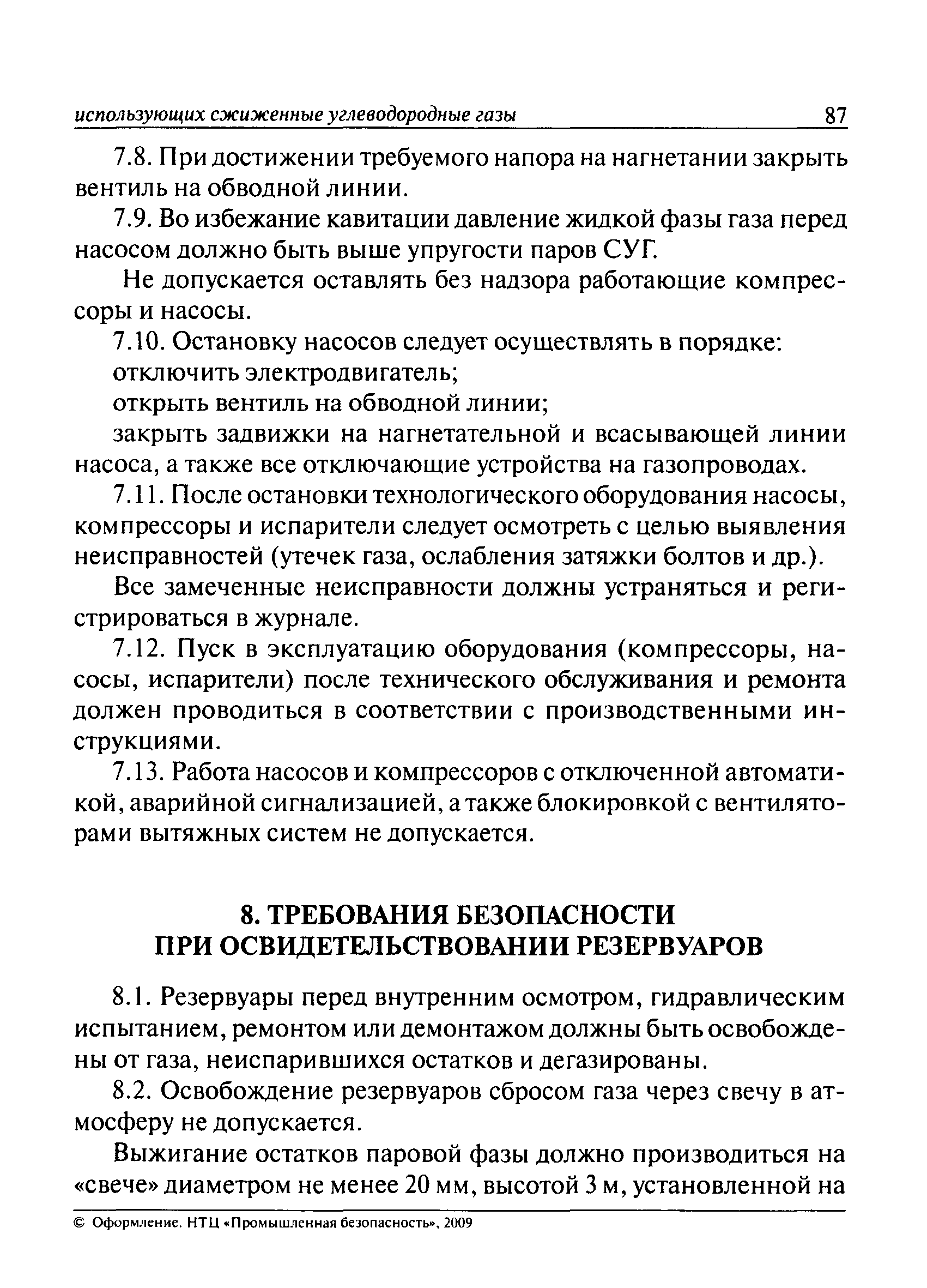 ПБ 12-609-03