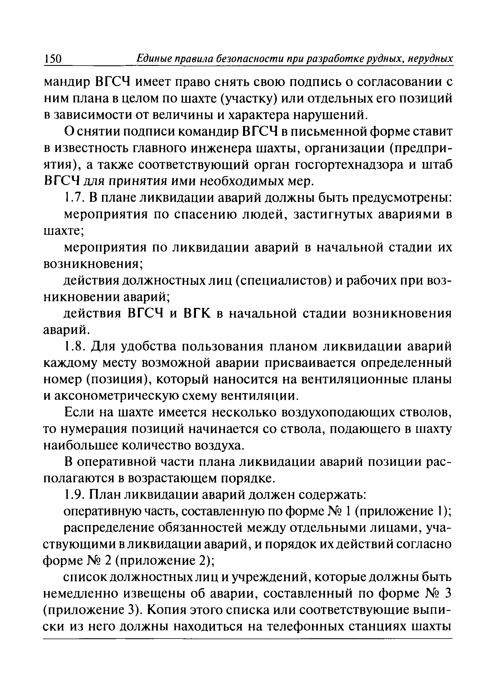 ПБ 03-553-03