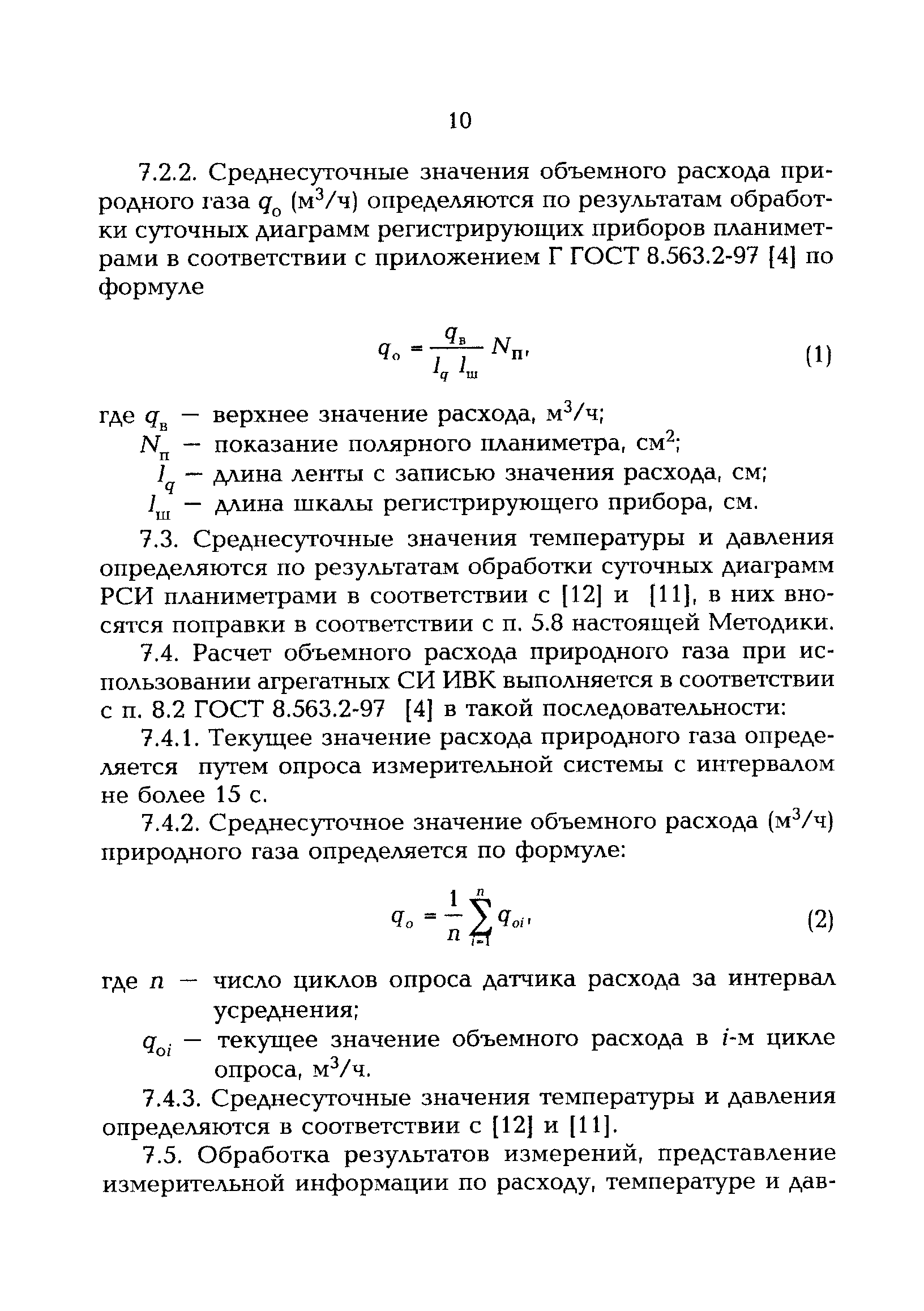 РД 153-34.1-11.315-99