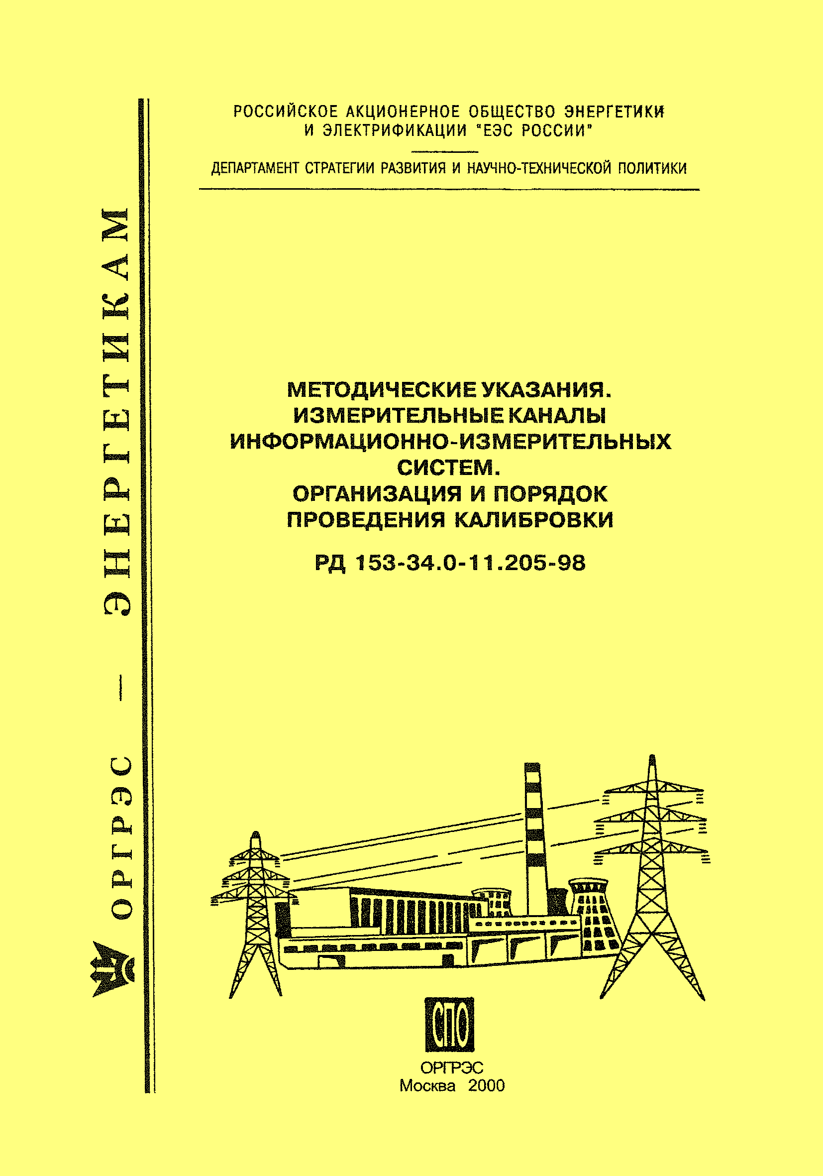  Методическое указание по теме Гибкие компьютеризированные системы и робототехника