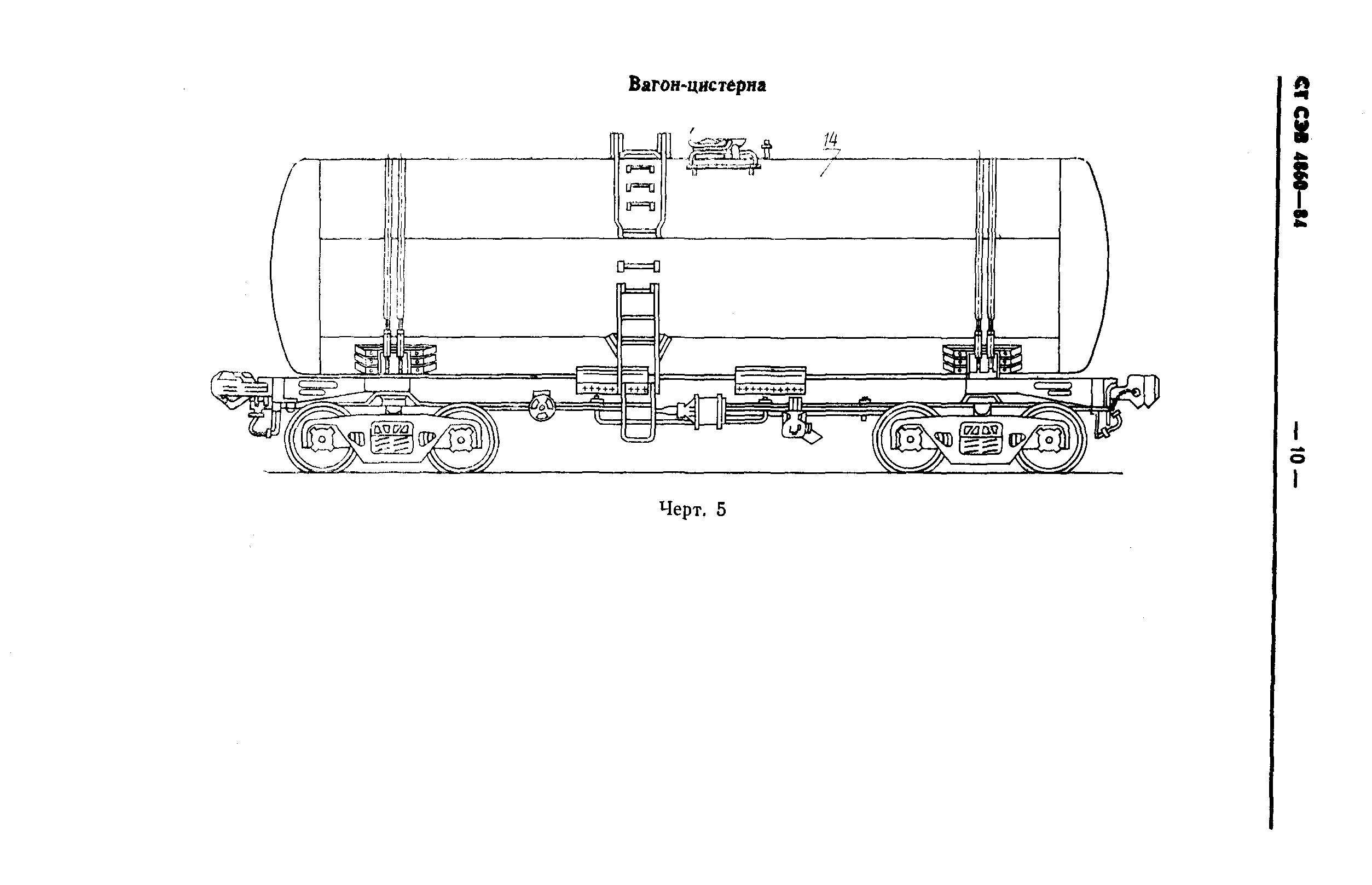 Схема вагона цистерны