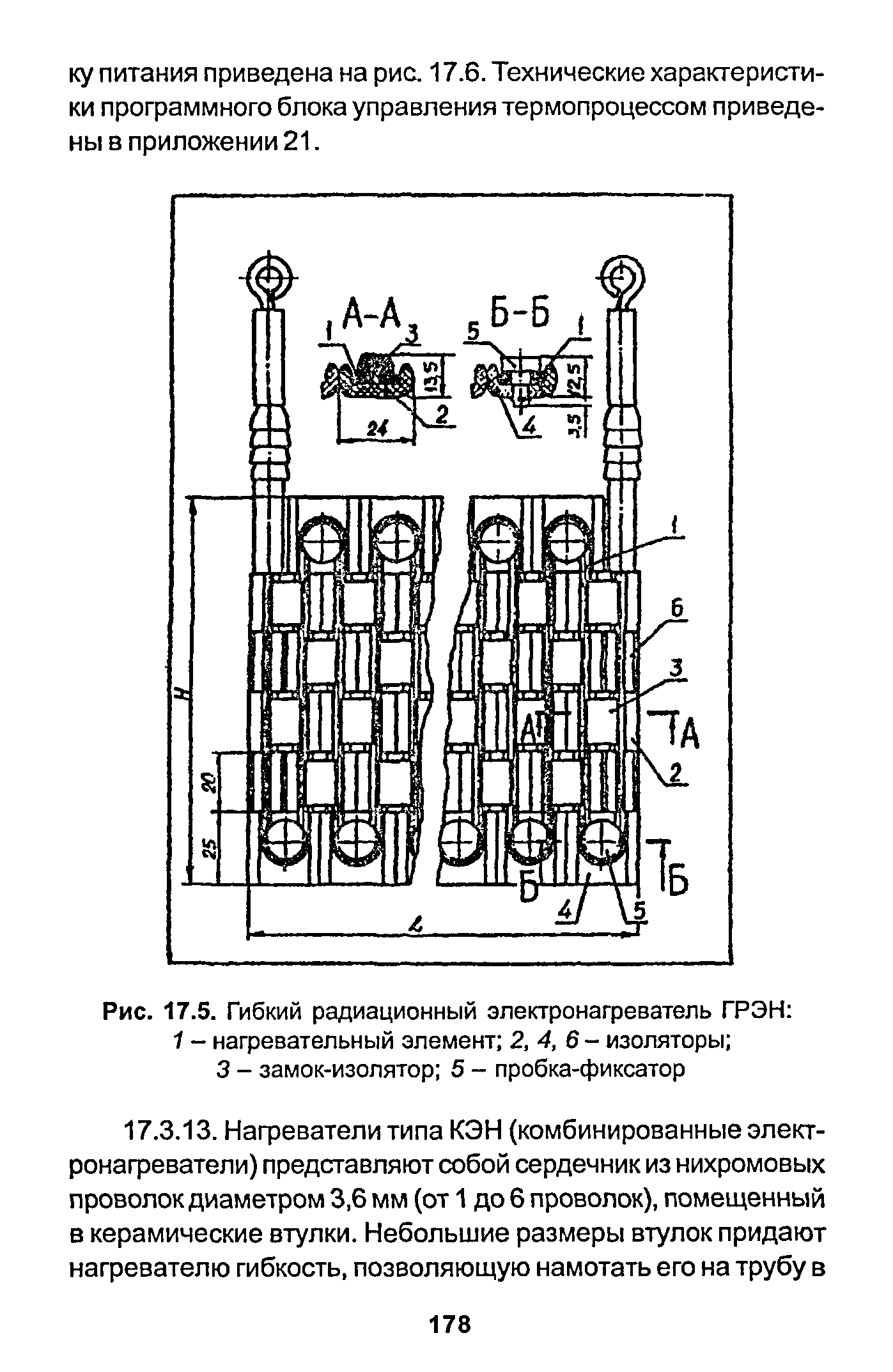 РД 153-34.1-003-01